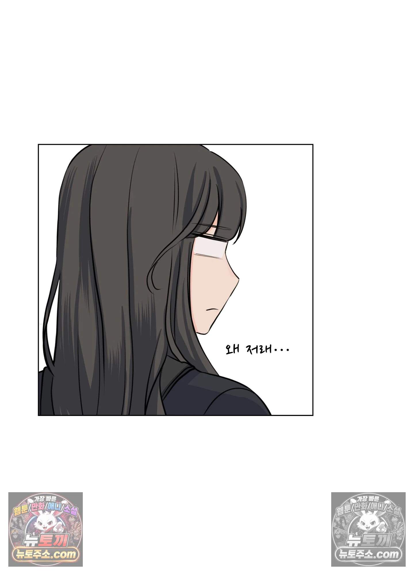 집사가 되어줘 11화 48