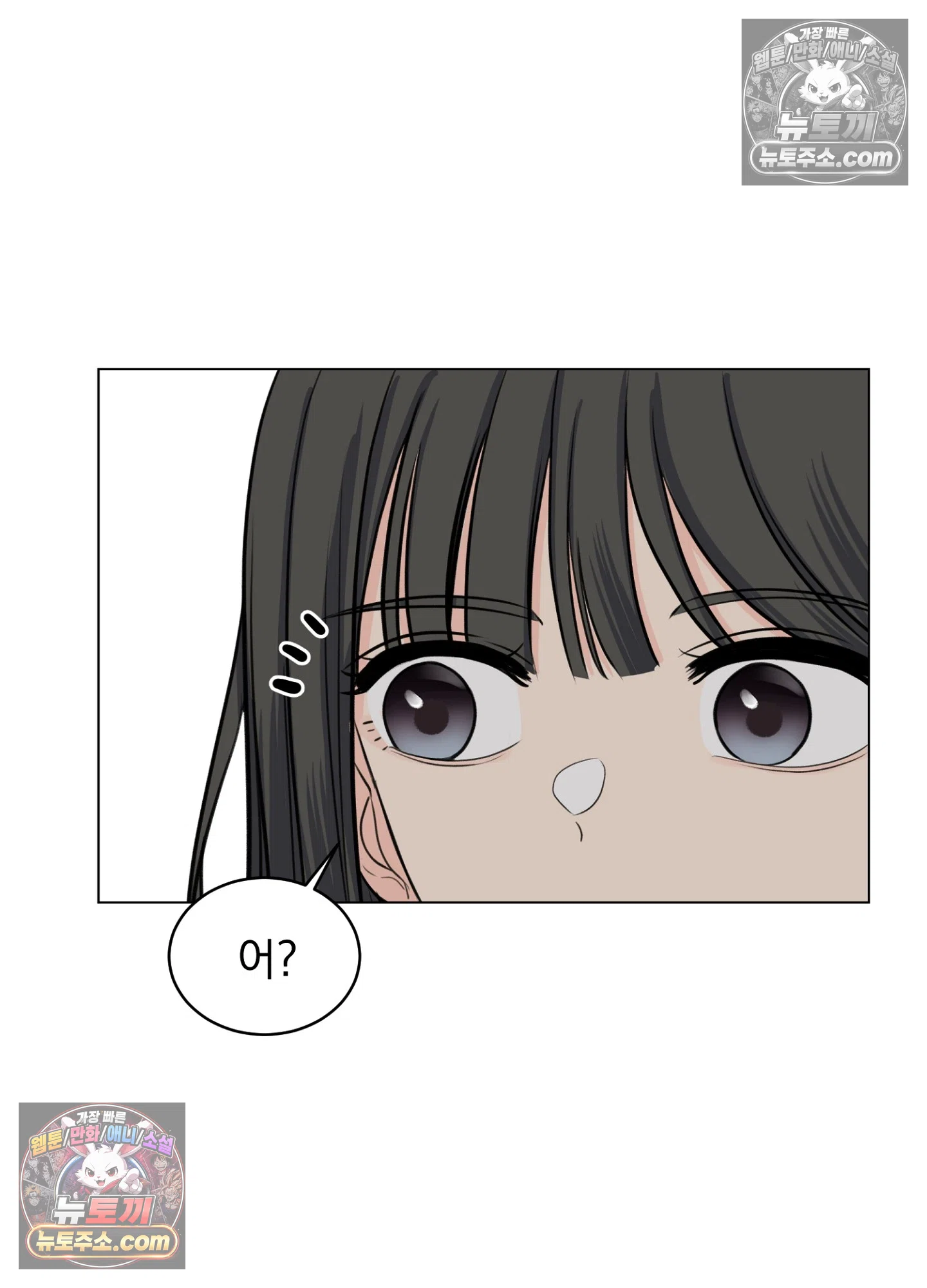 집사가 되어줘 11화 49