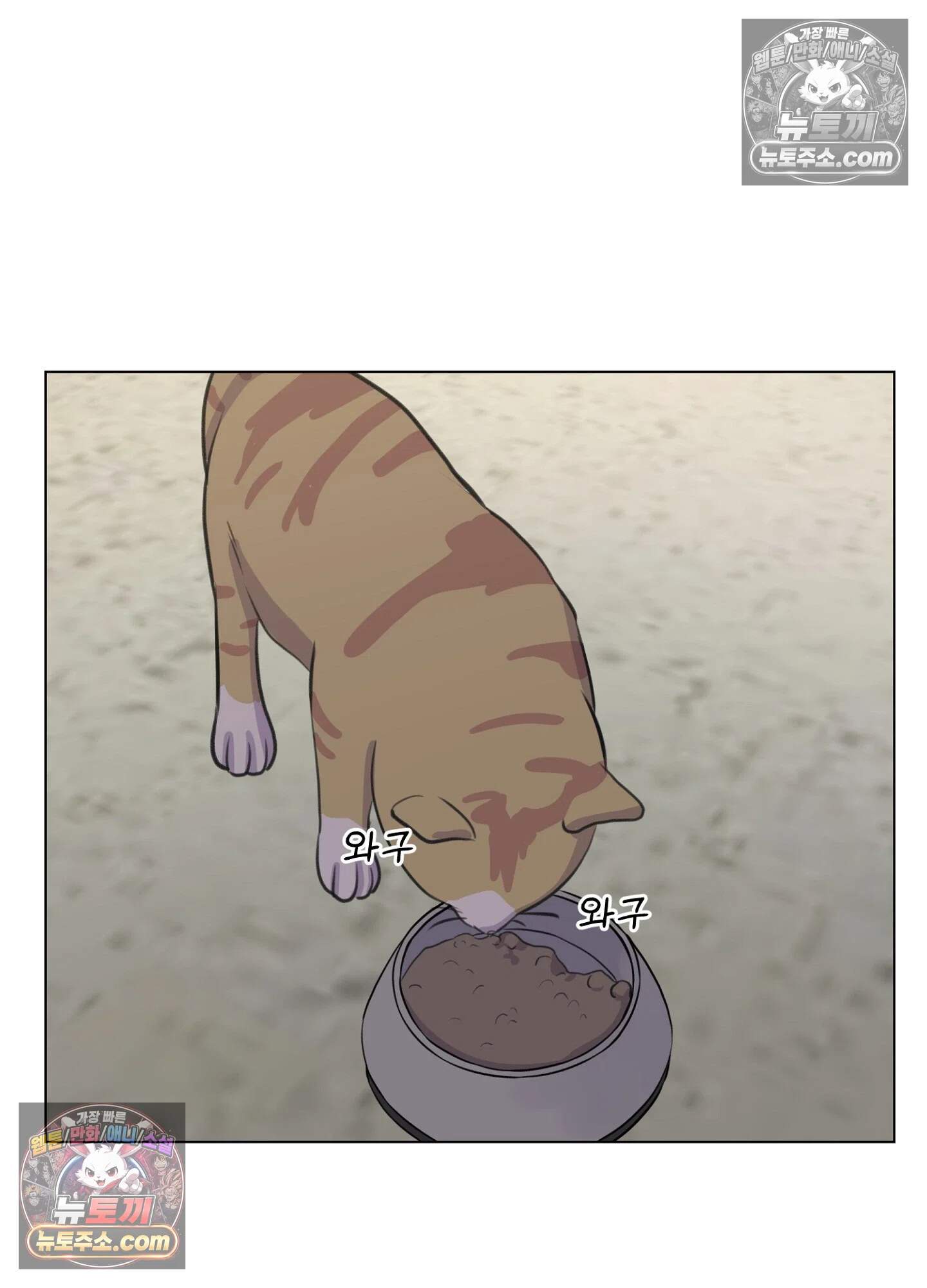 집사가 되어줘 11화 51