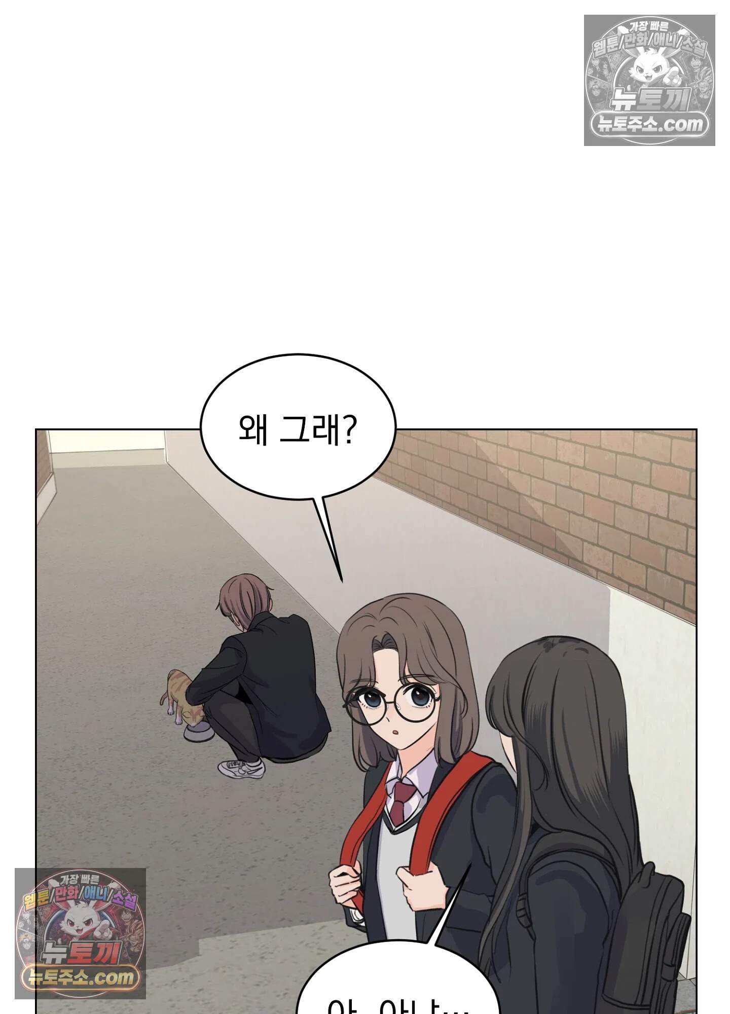 집사가 되어줘 11화 52