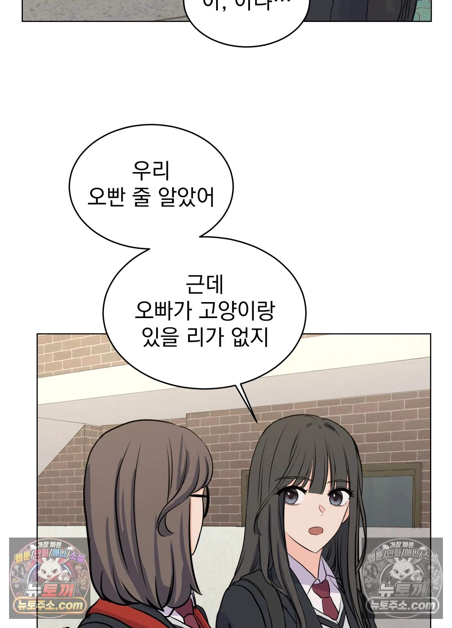 집사가 되어줘 11화 53