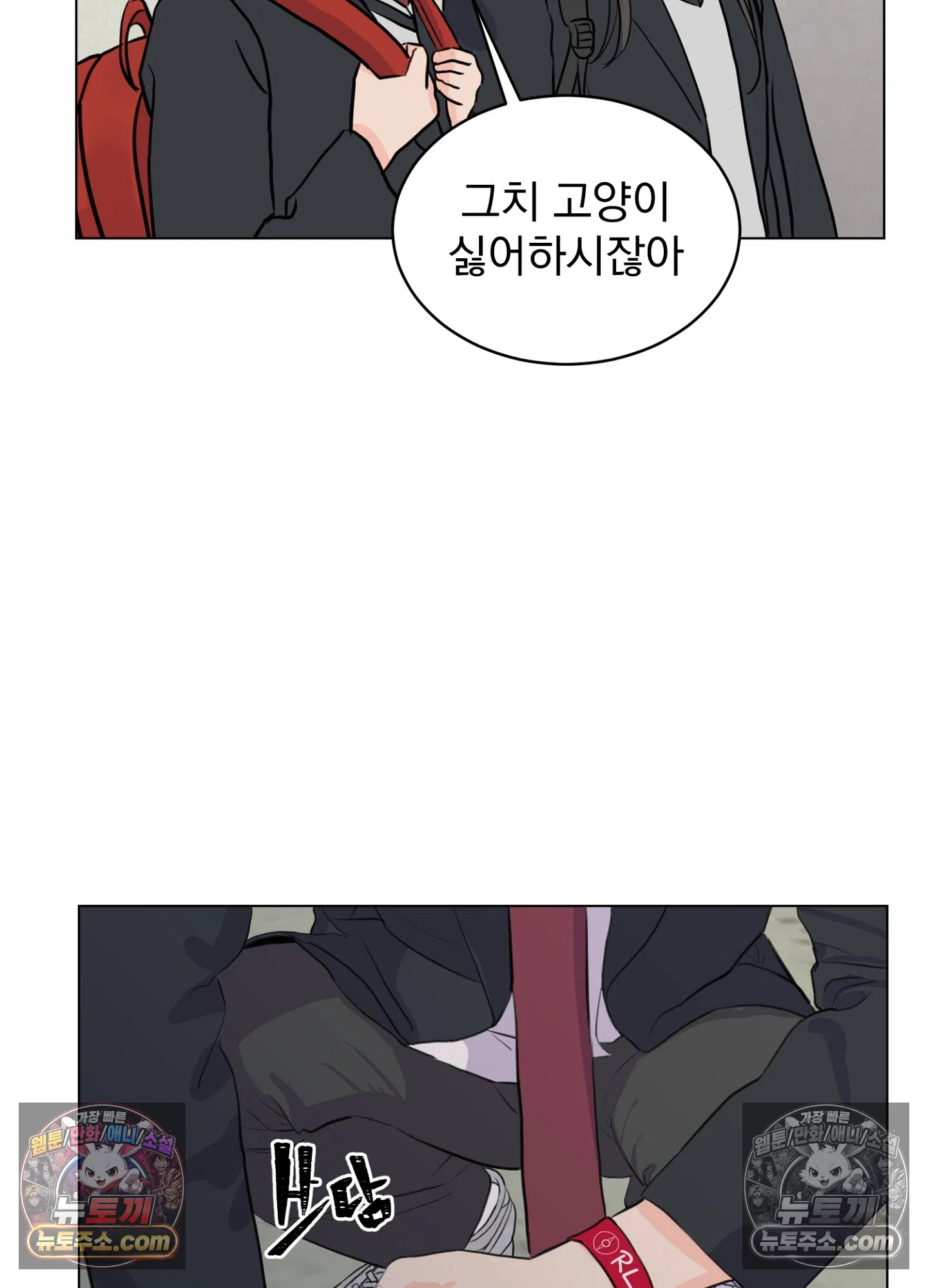 집사가 되어줘 11화 54