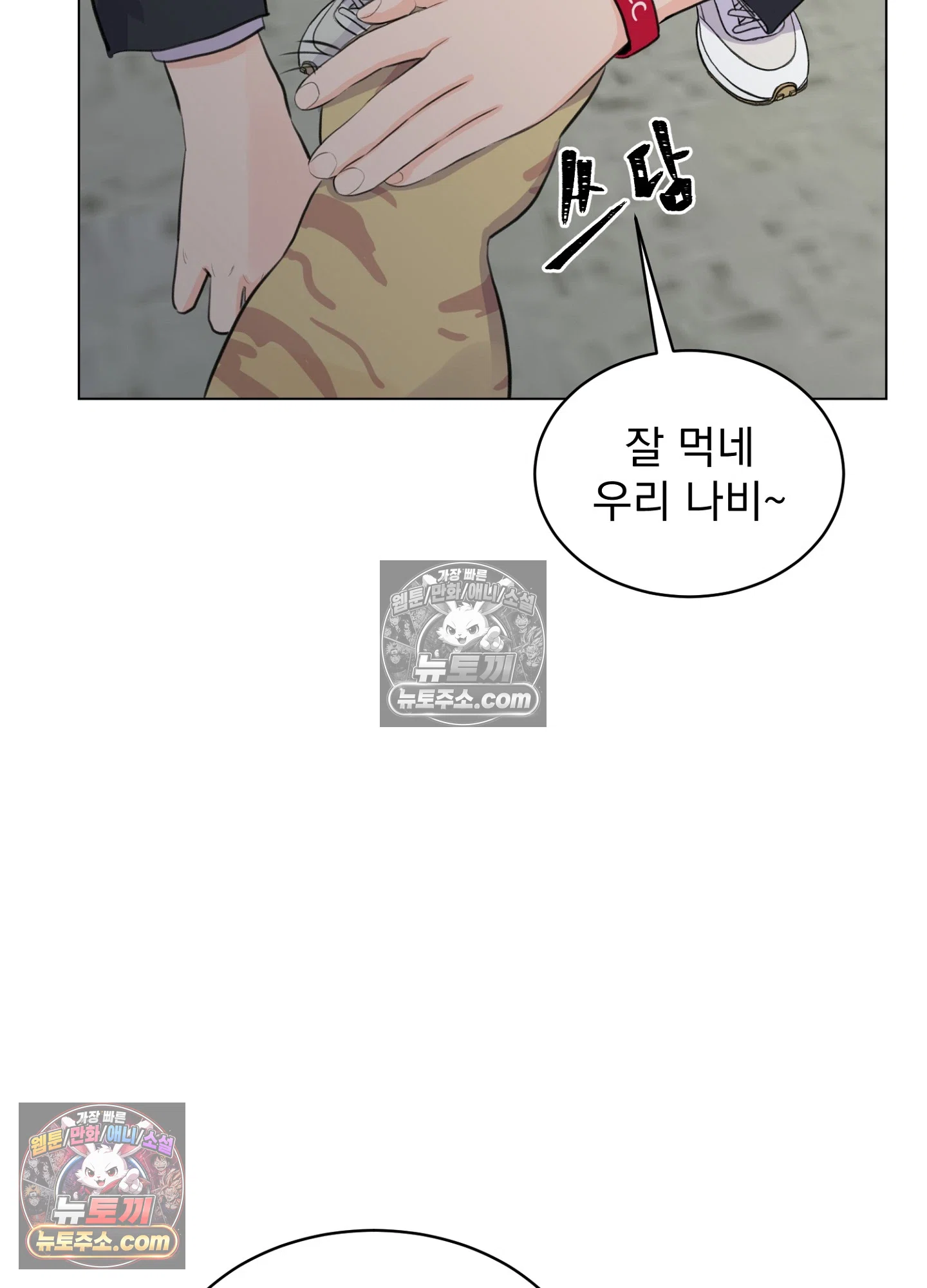 집사가 되어줘 11화 55