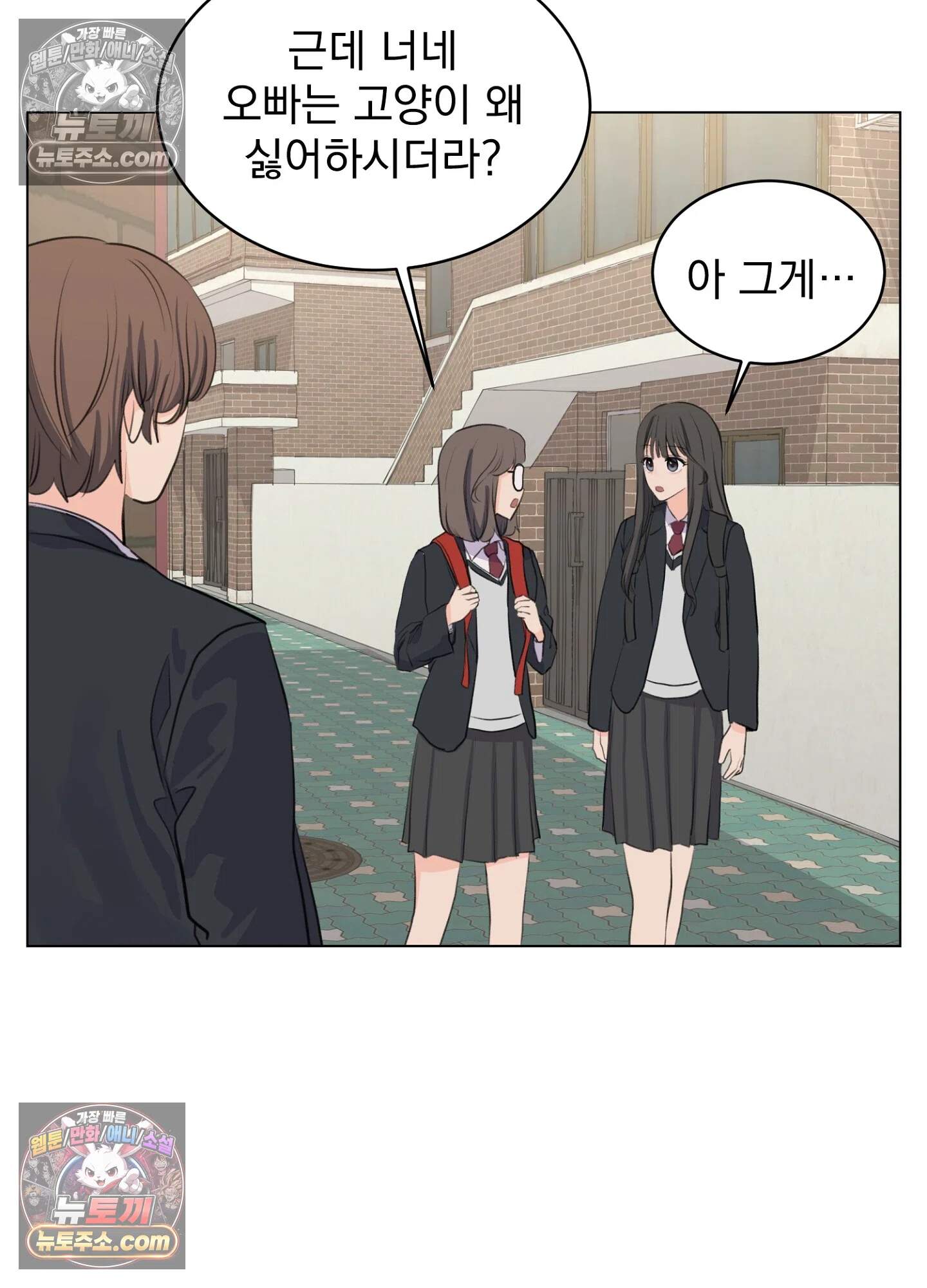 집사가 되어줘 11화 56