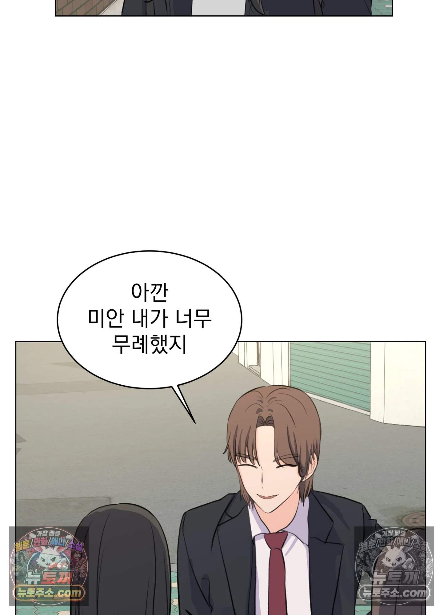 집사가 되어줘 11화 59