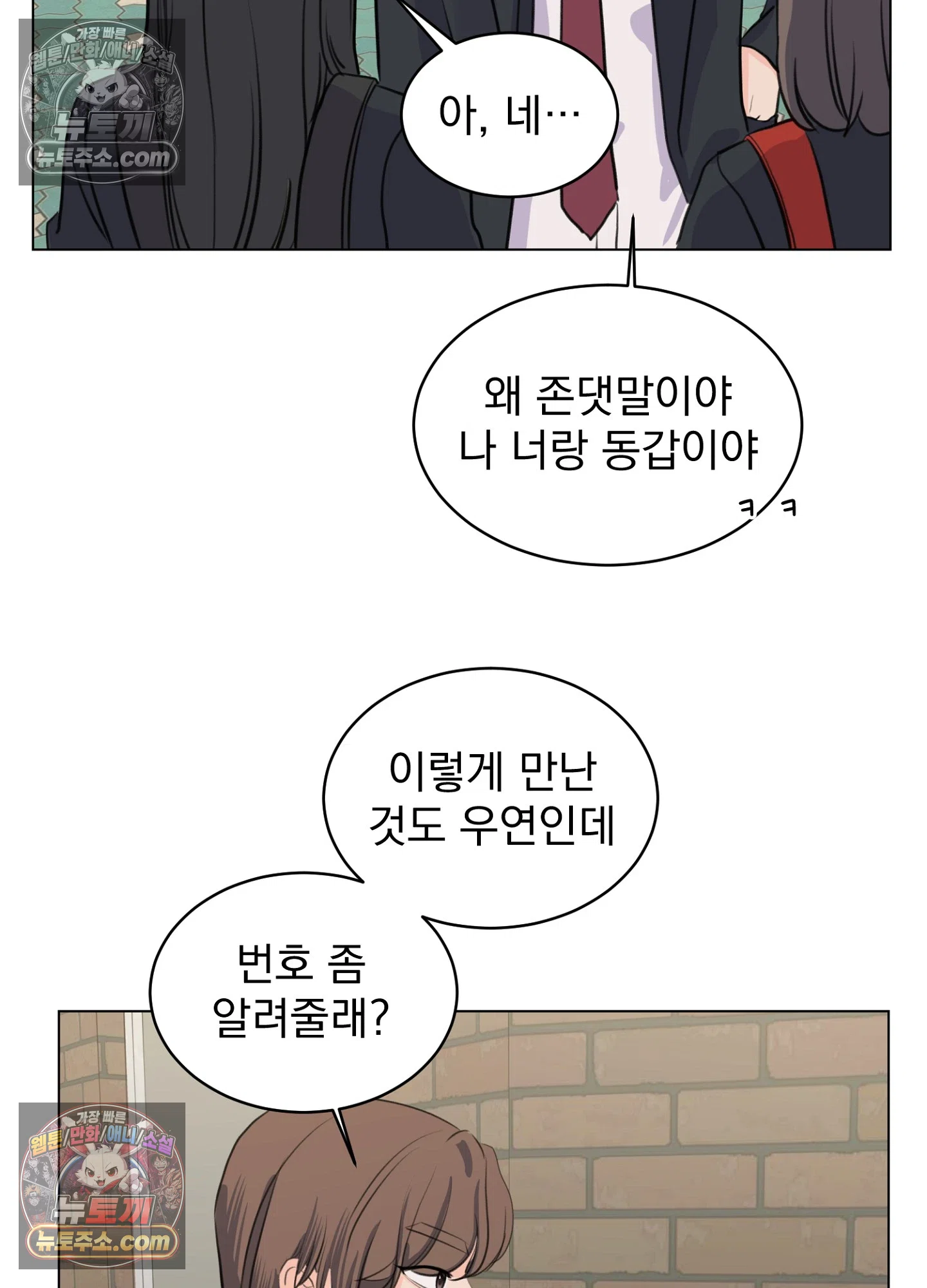 집사가 되어줘 11화 60