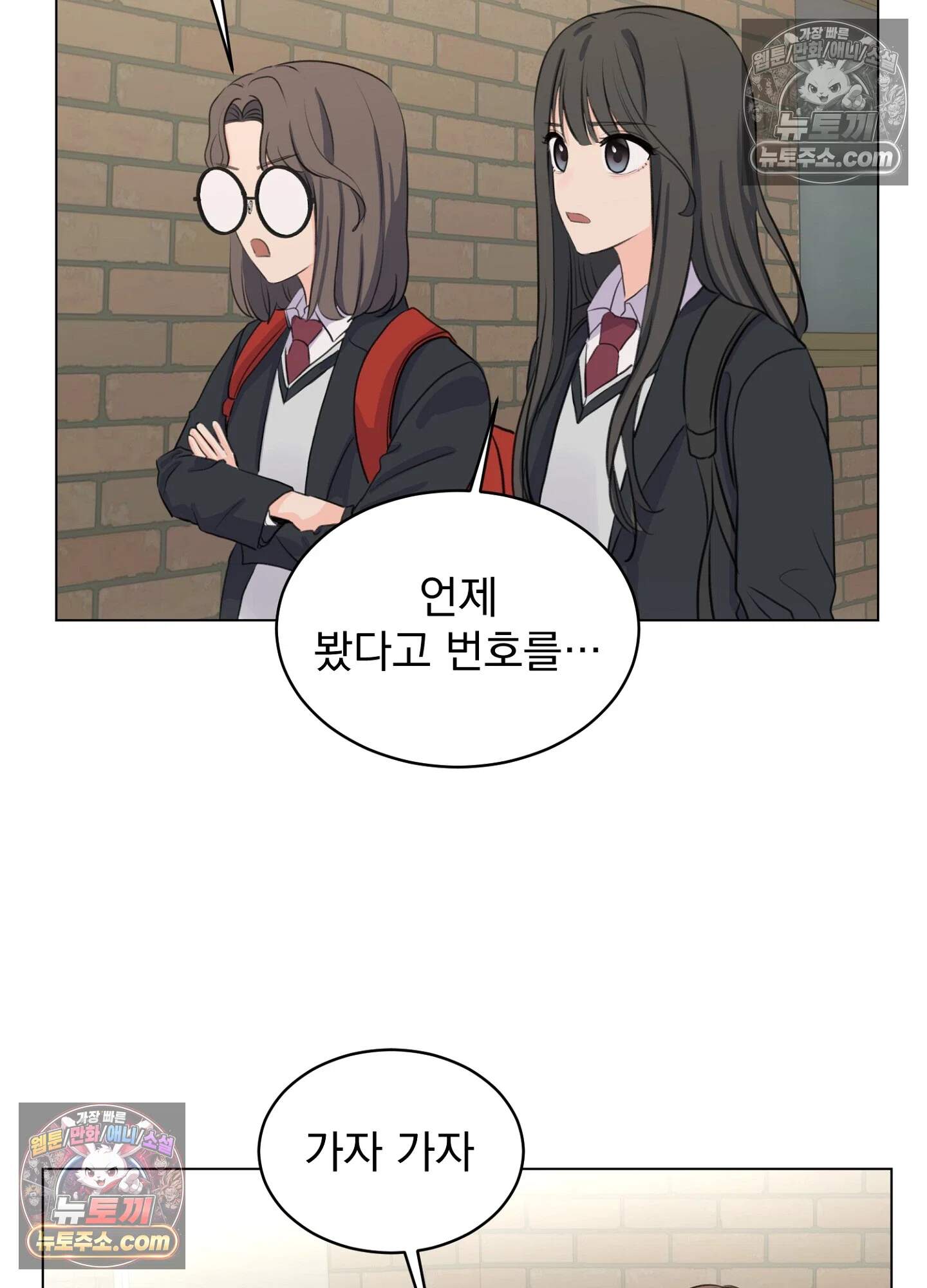 집사가 되어줘 11화 62