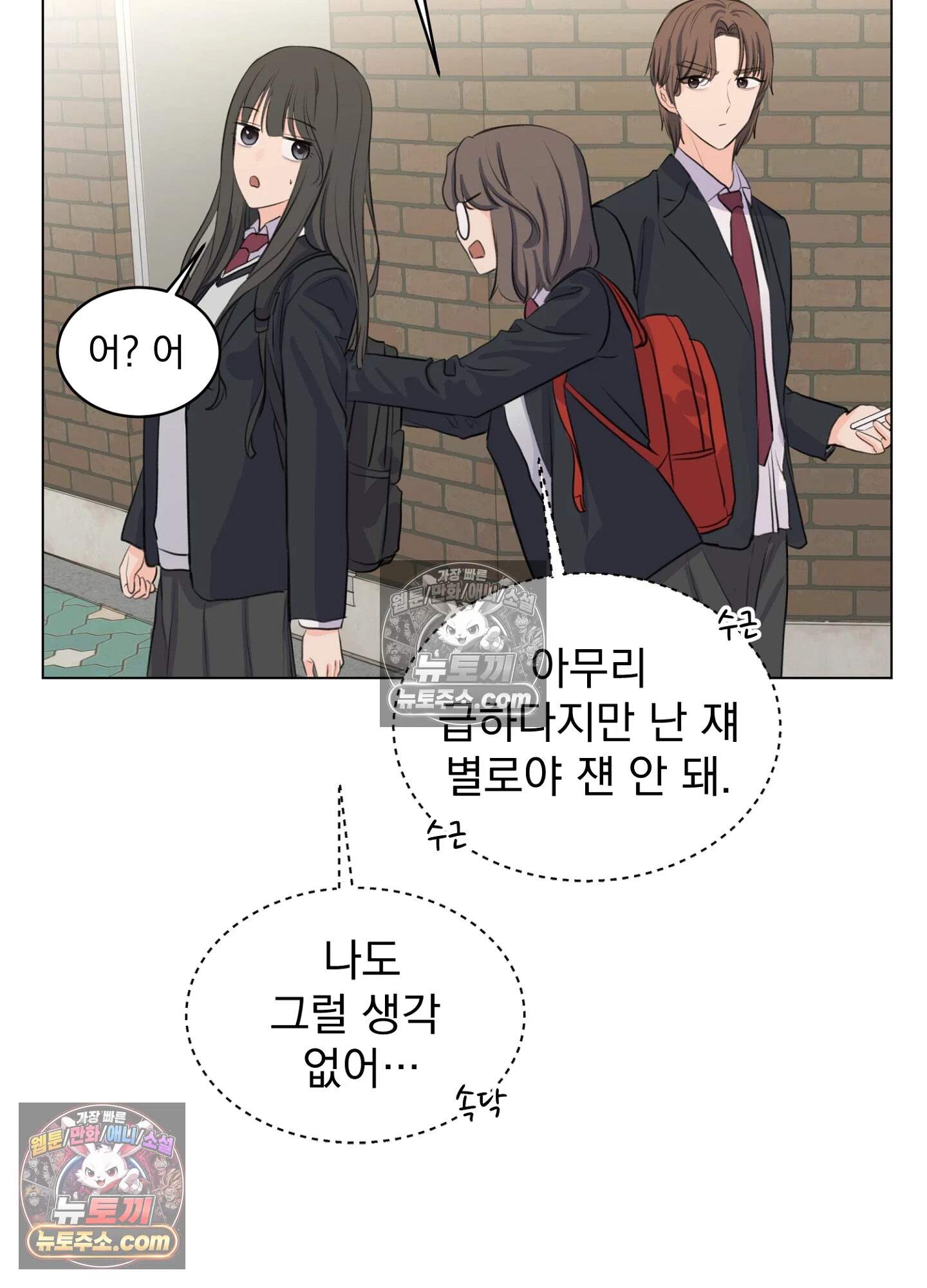 집사가 되어줘 11화 63