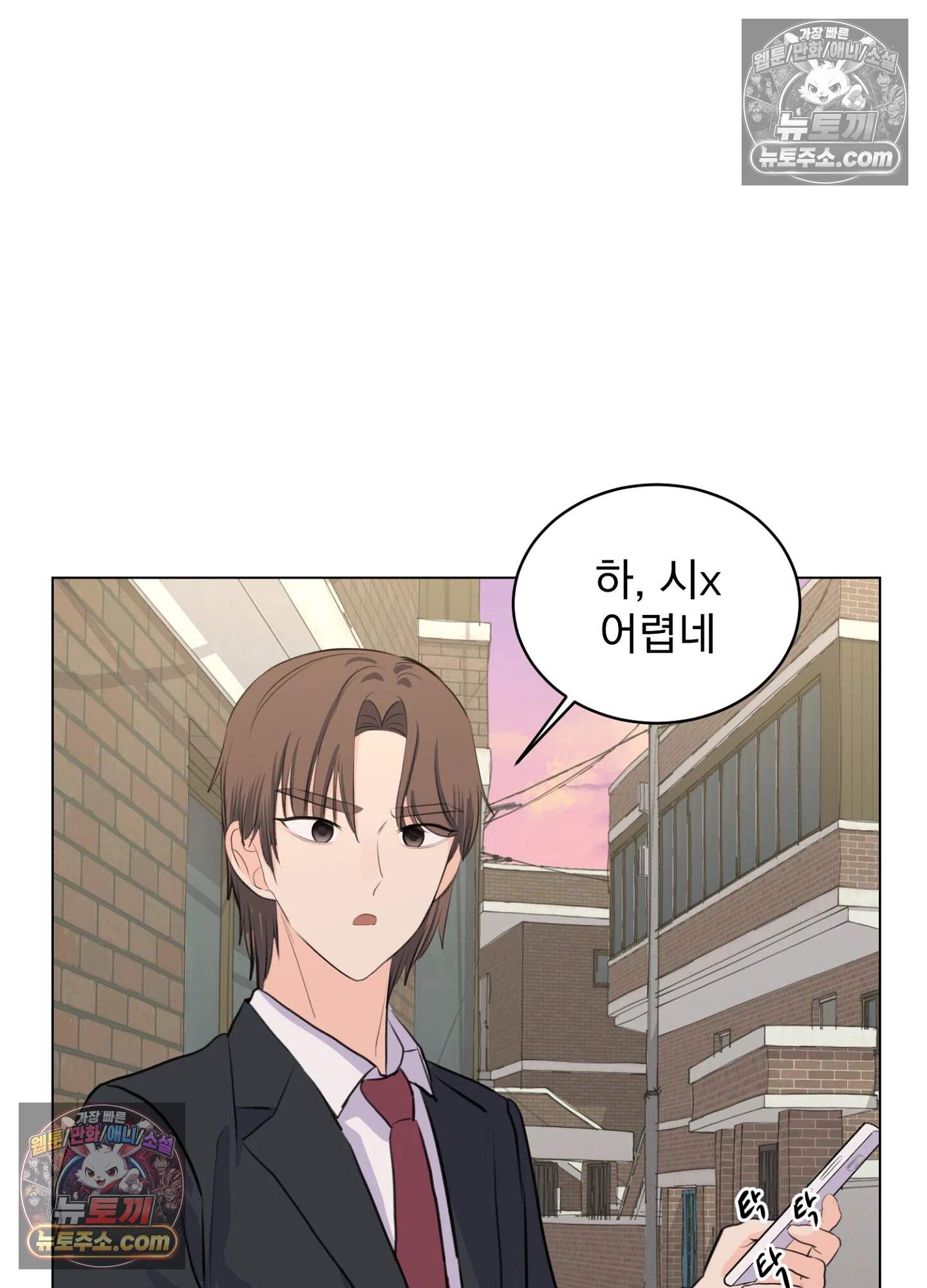 집사가 되어줘 11화 64