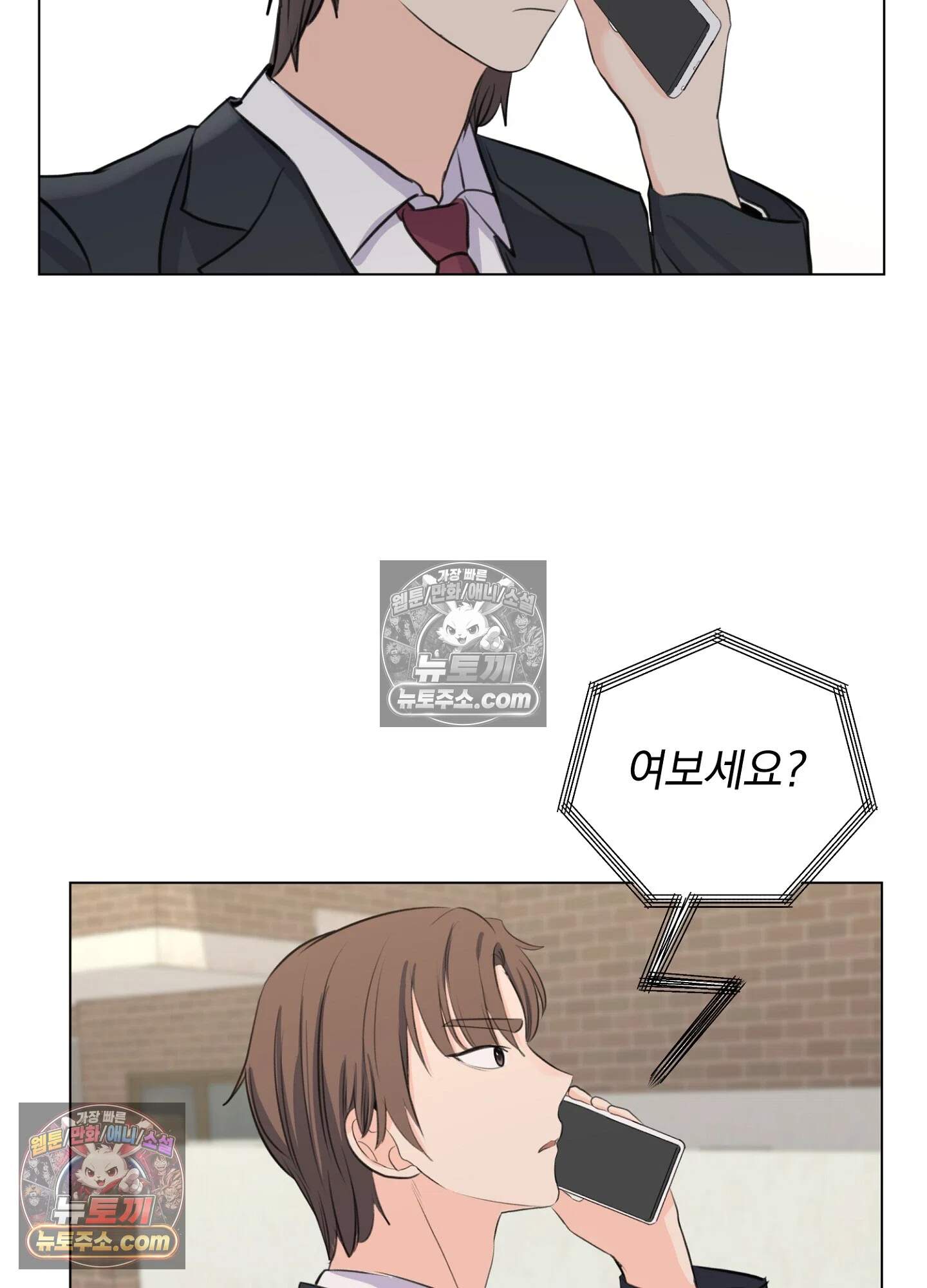 집사가 되어줘 11화 66