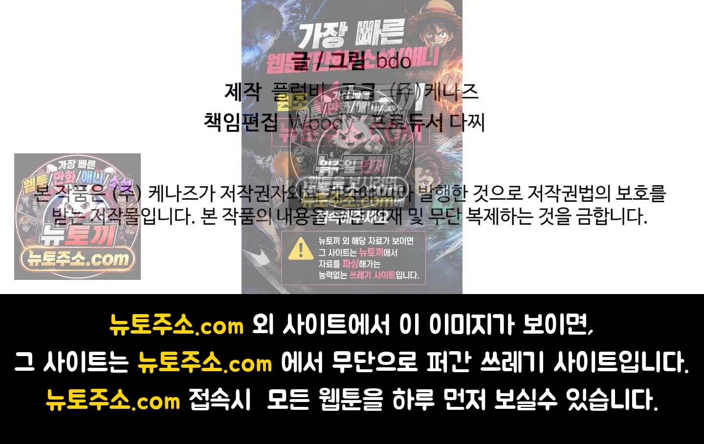 집사가 되어줘 11화 70