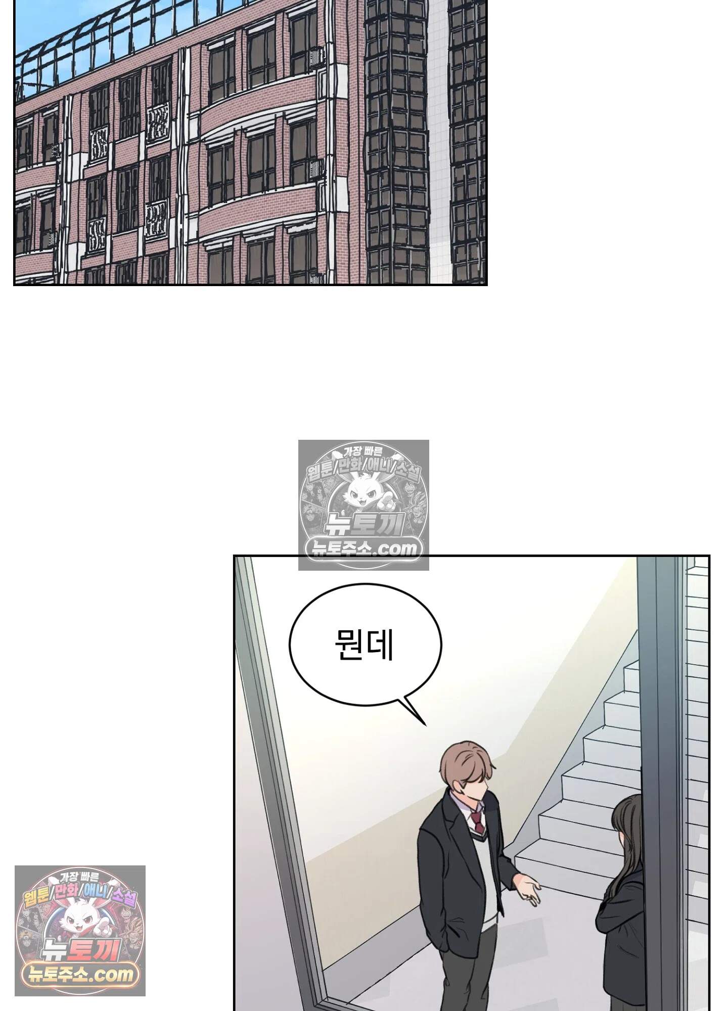 집사가 되어줘 27화 2