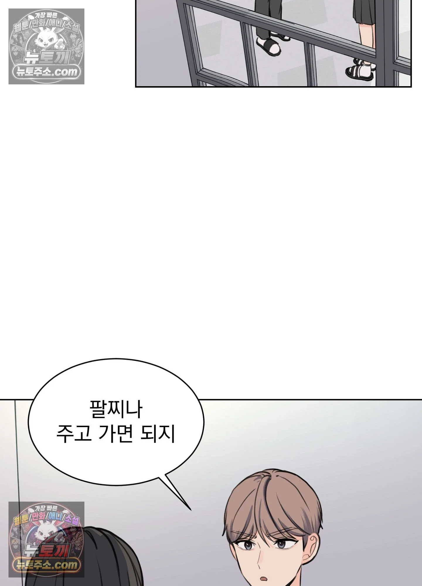 집사가 되어줘 27화 3