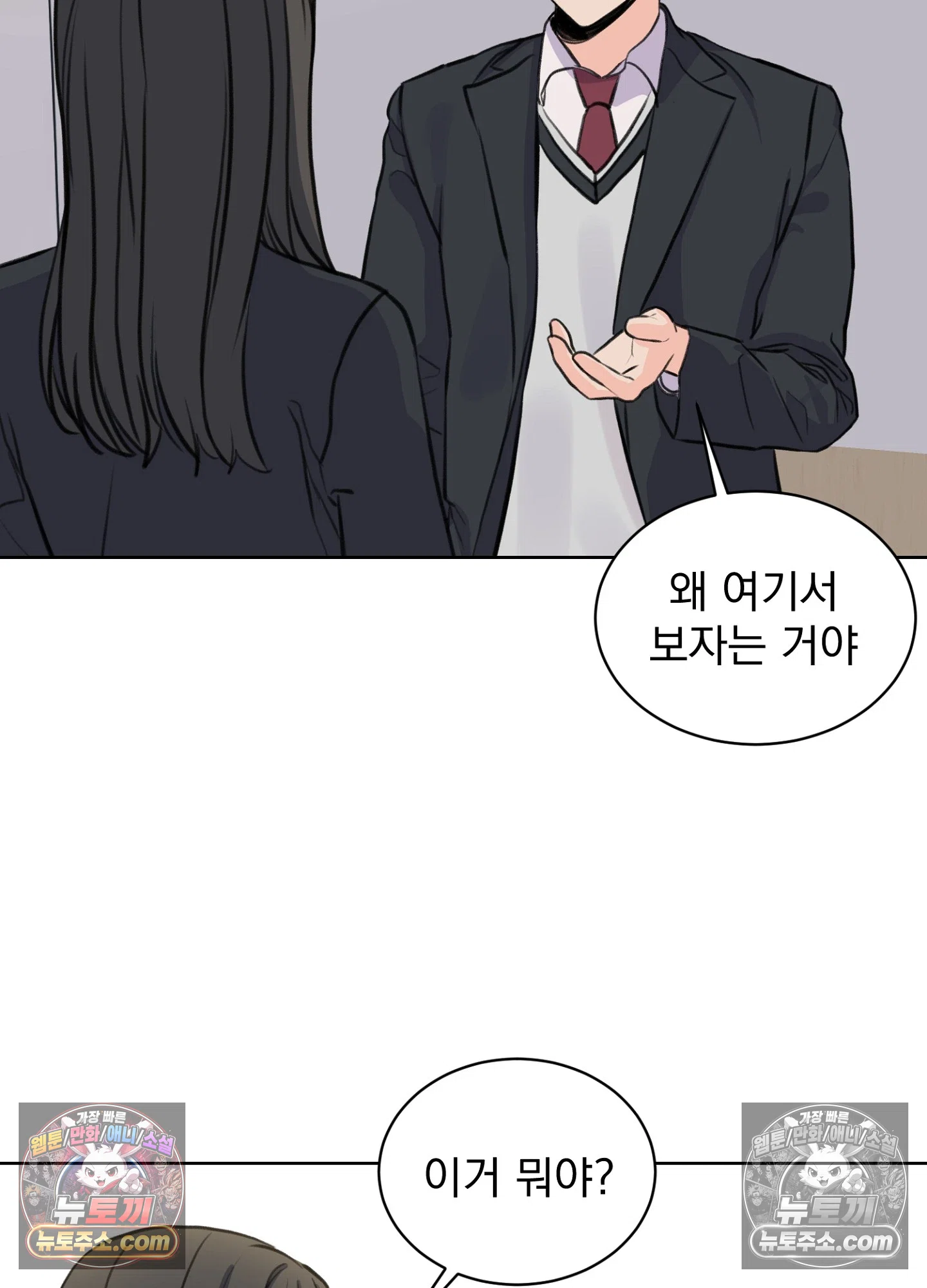집사가 되어줘 27화 4