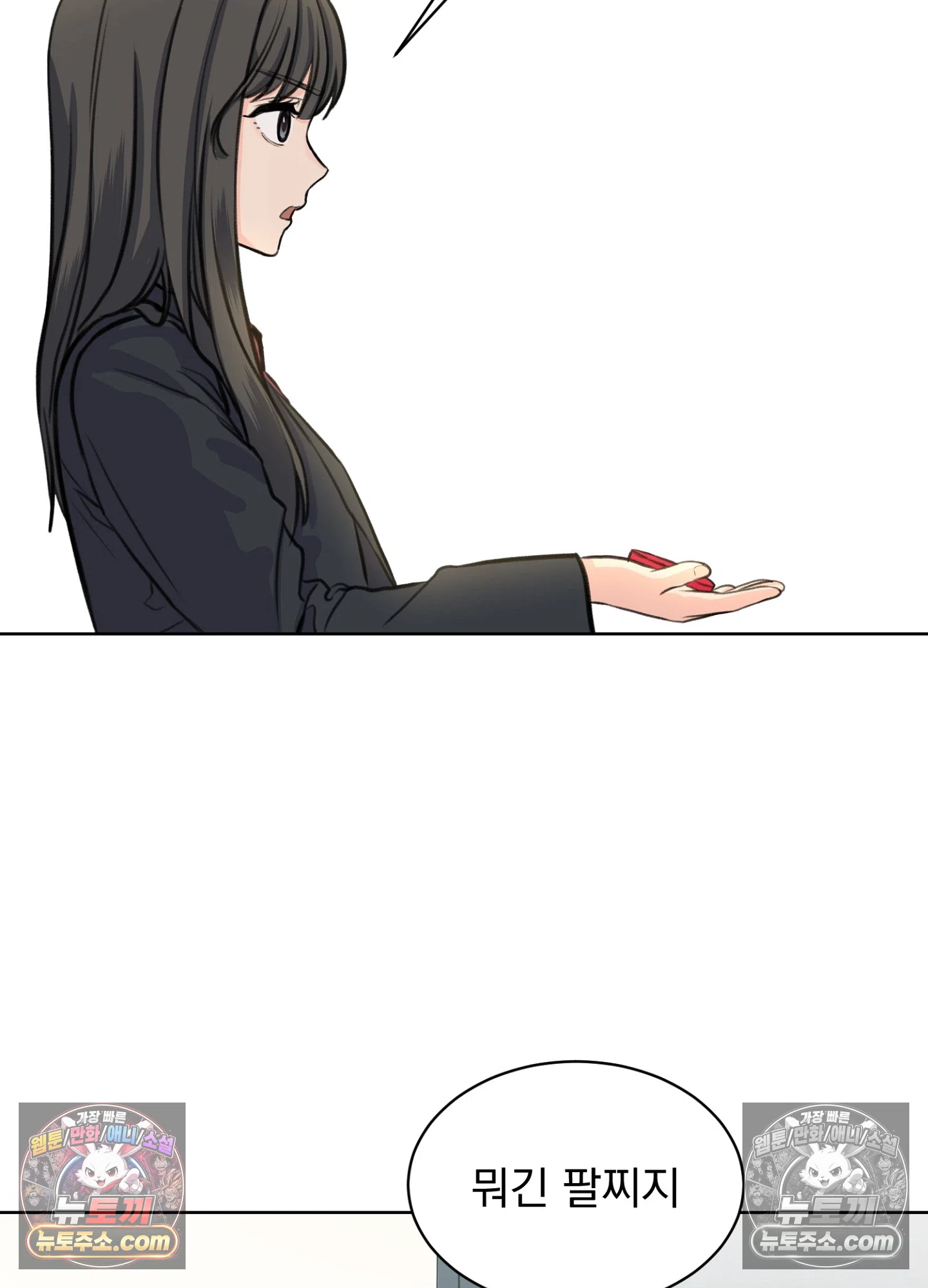 집사가 되어줘 27화 5