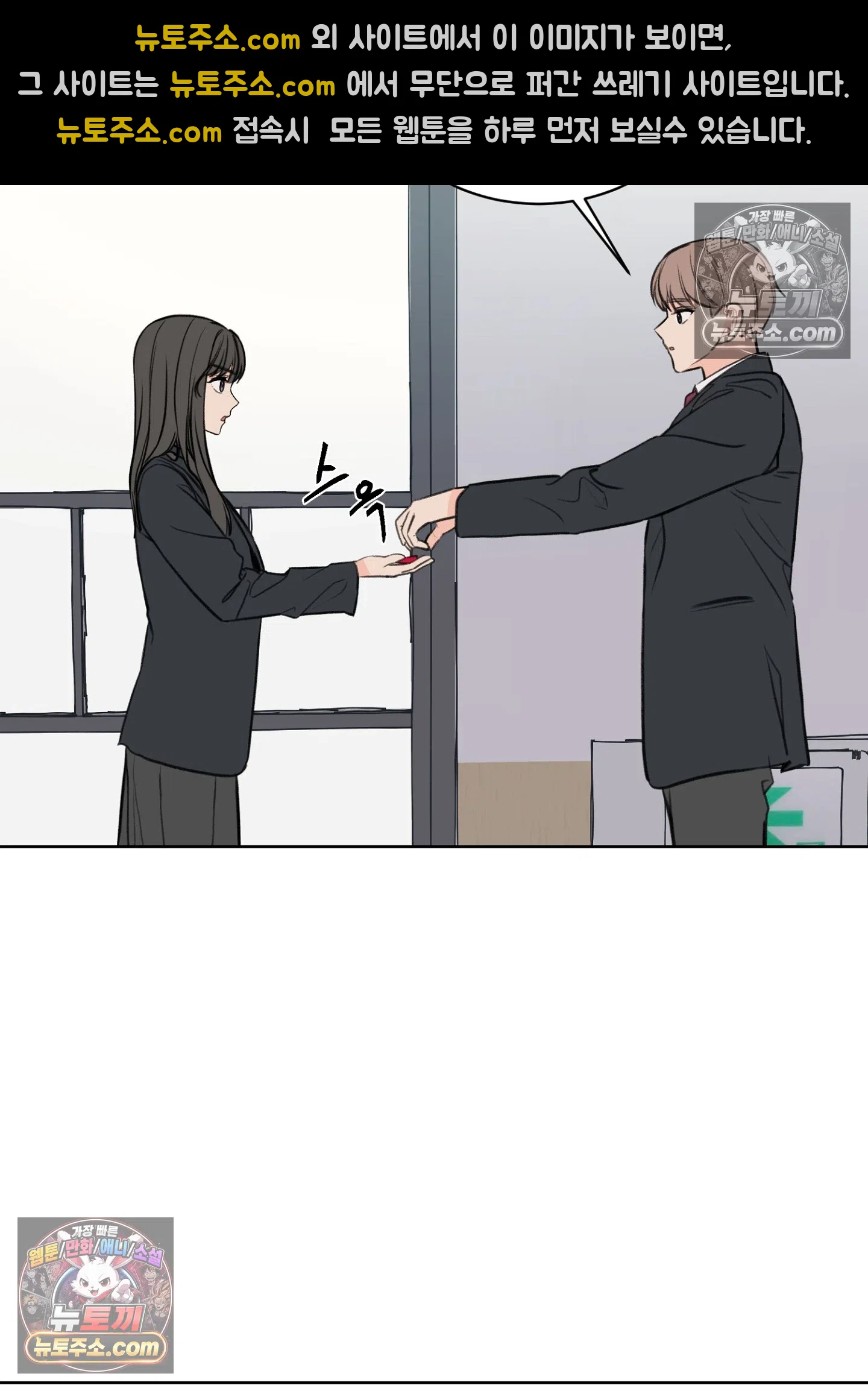집사가 되어줘 27화 6