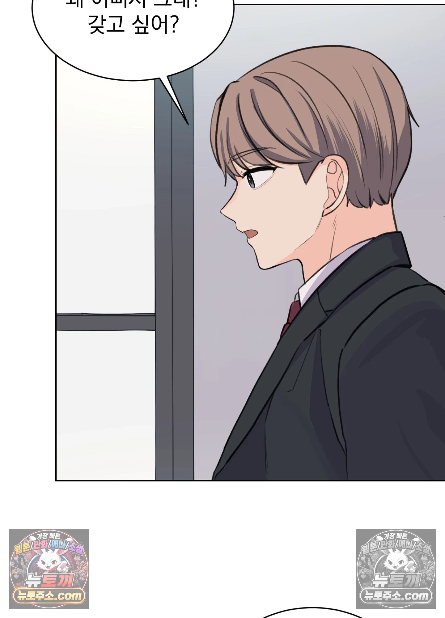 집사가 되어줘 27화 8