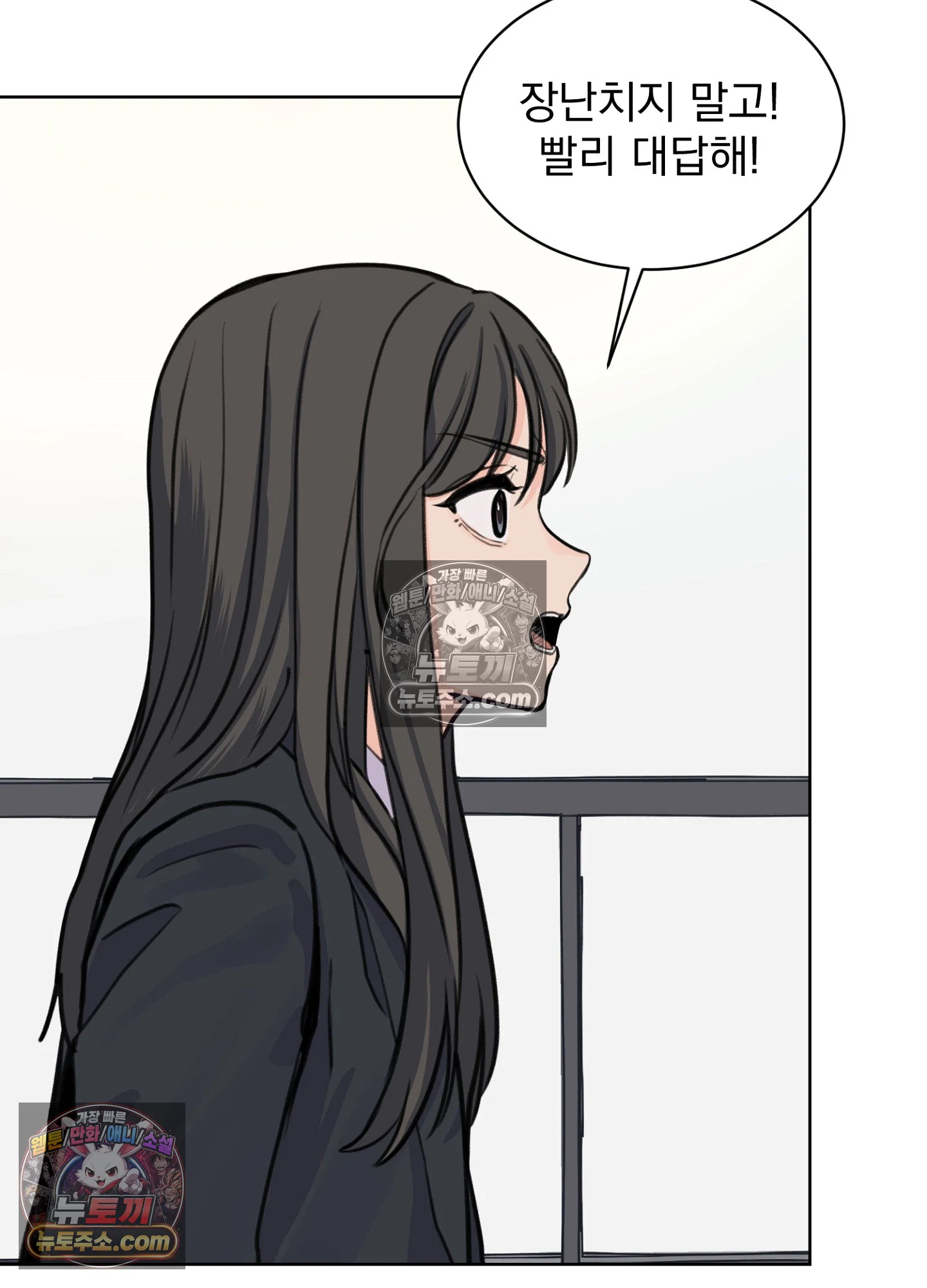 집사가 되어줘 27화 9