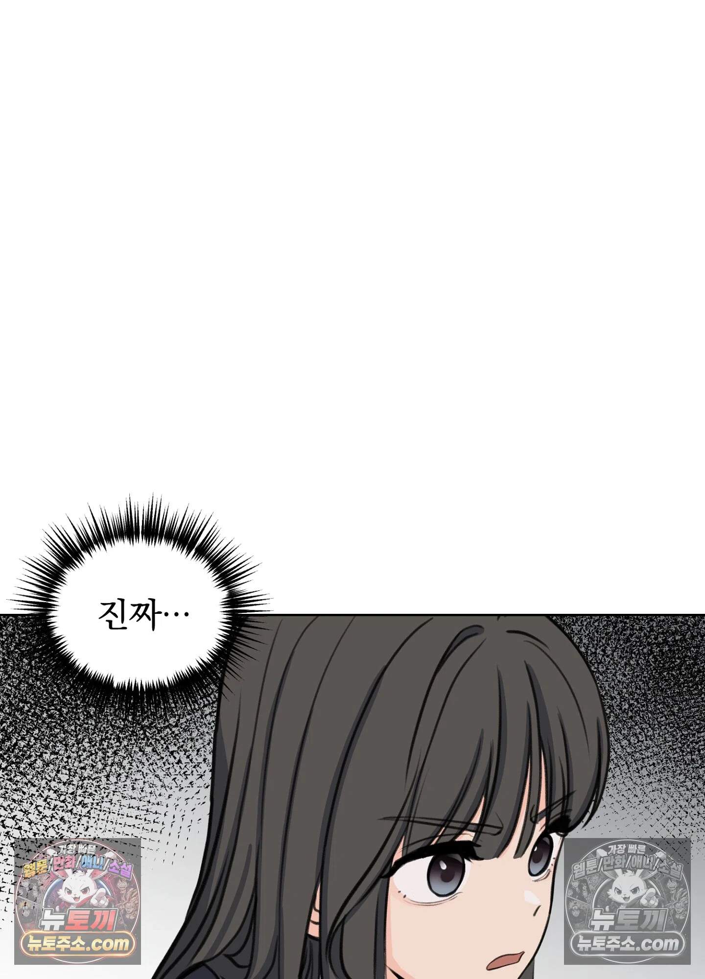 집사가 되어줘 27화 10