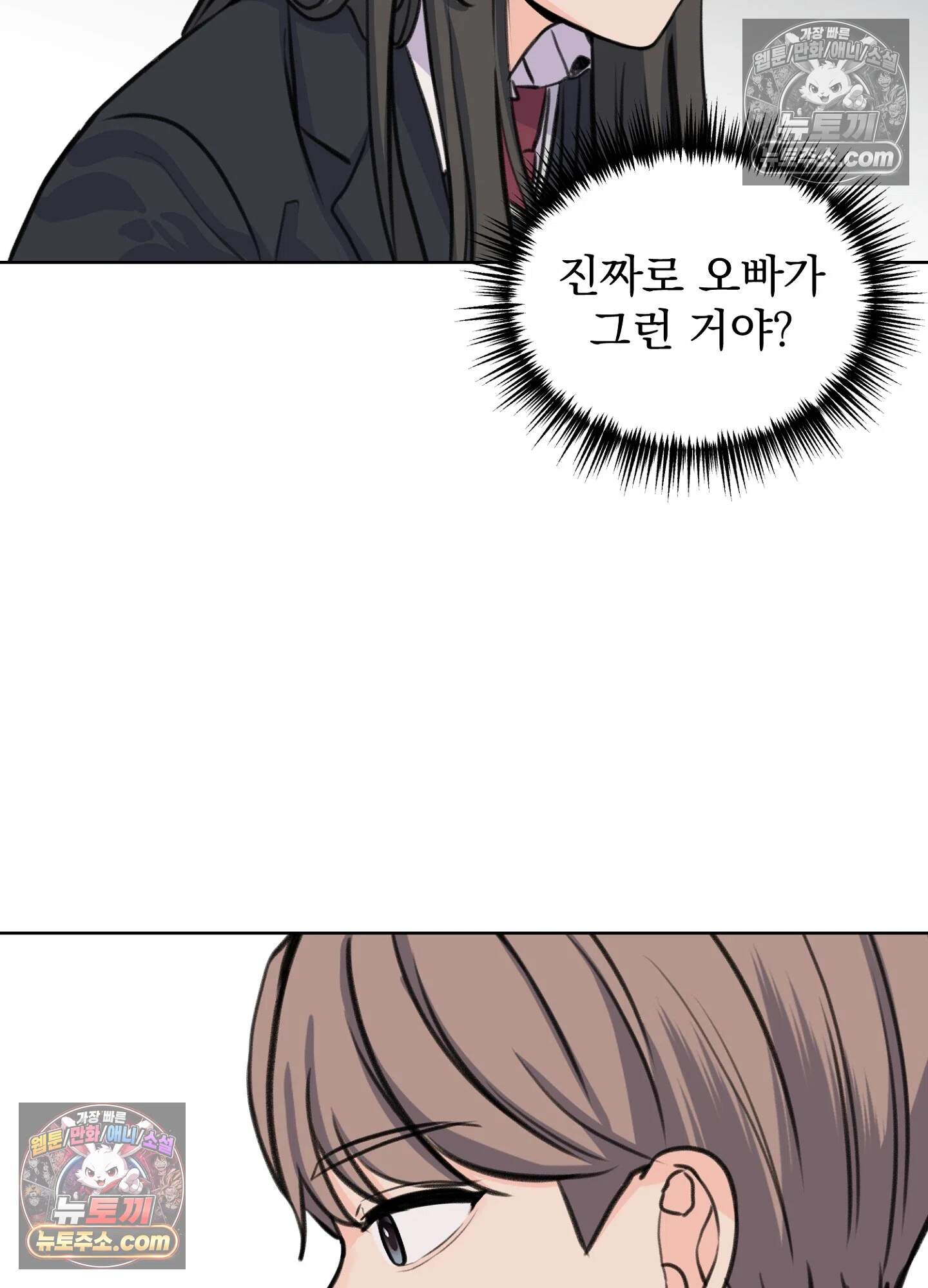 집사가 되어줘 27화 11