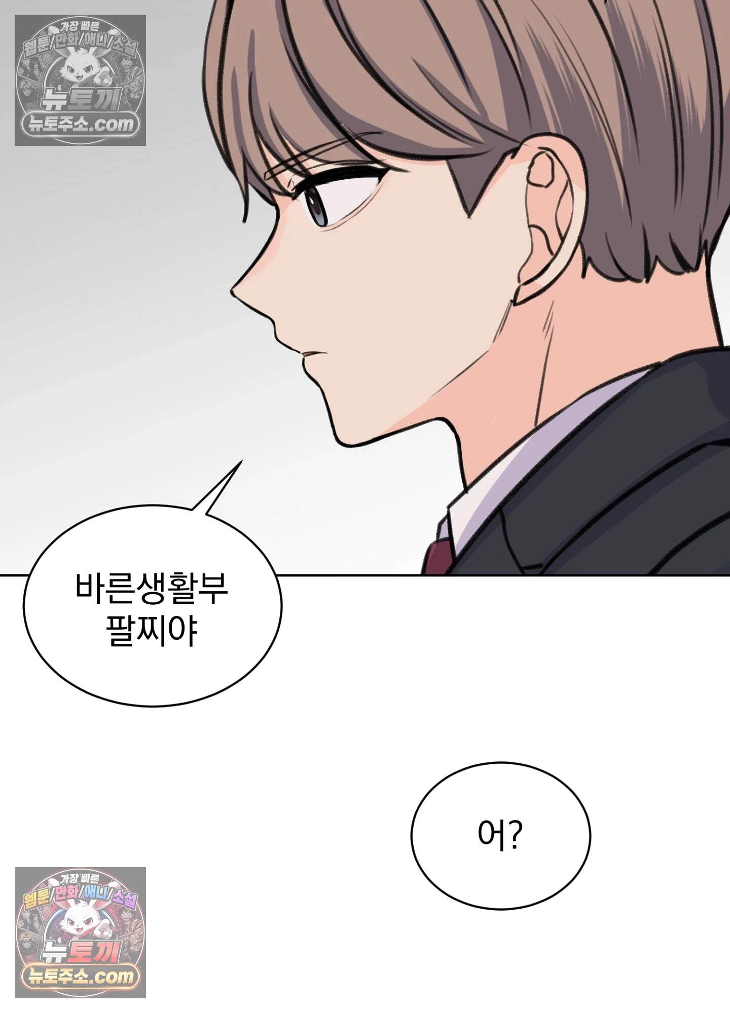 집사가 되어줘 27화 14