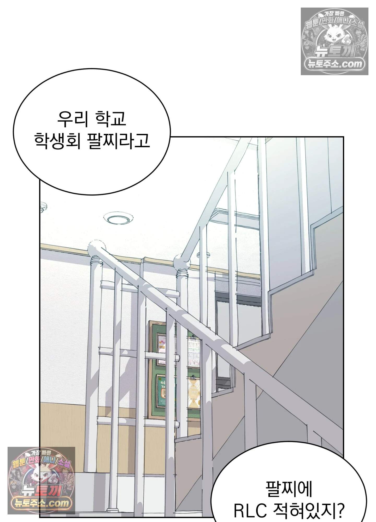 집사가 되어줘 27화 15