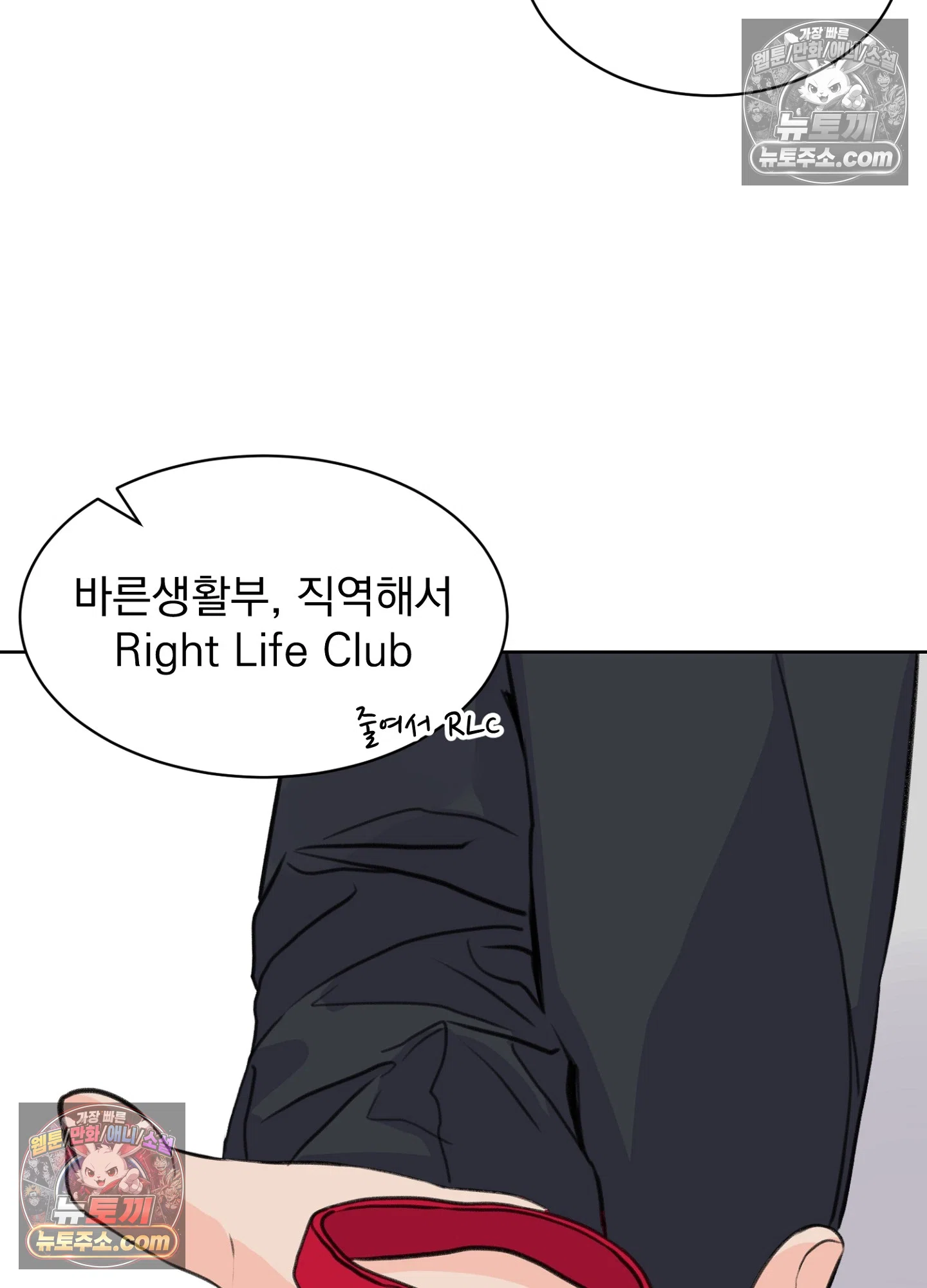 집사가 되어줘 27화 16