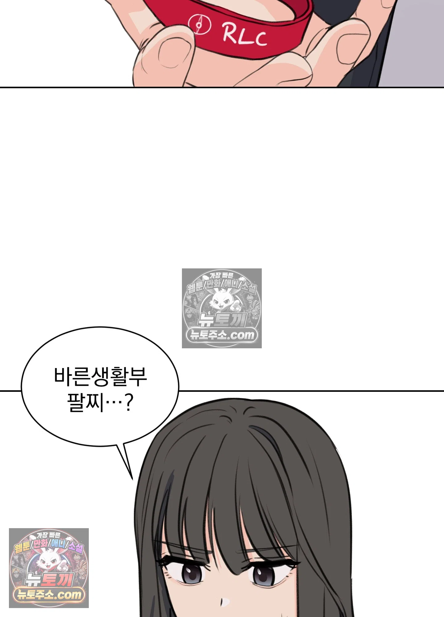 집사가 되어줘 27화 17