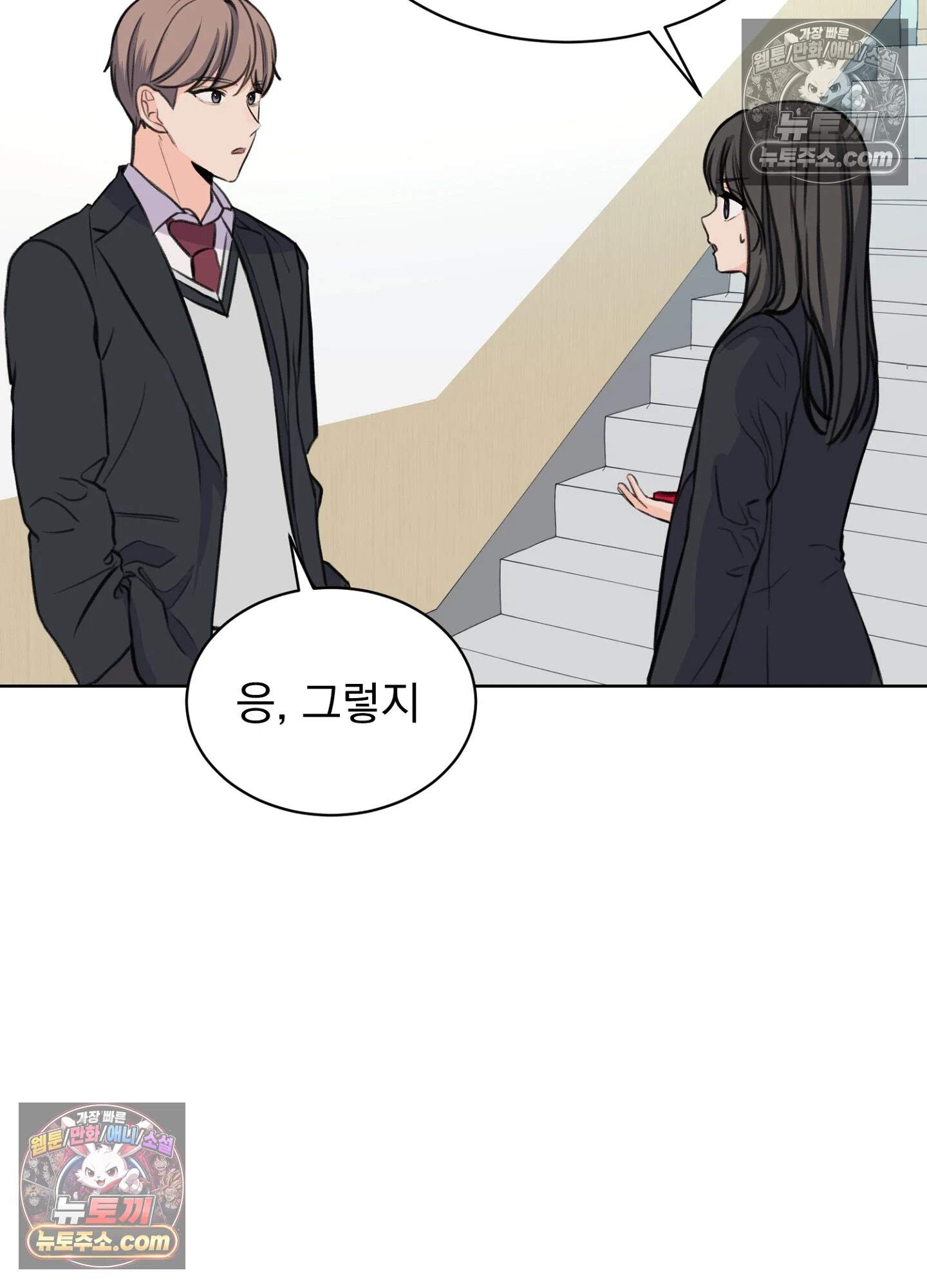 집사가 되어줘 27화 19