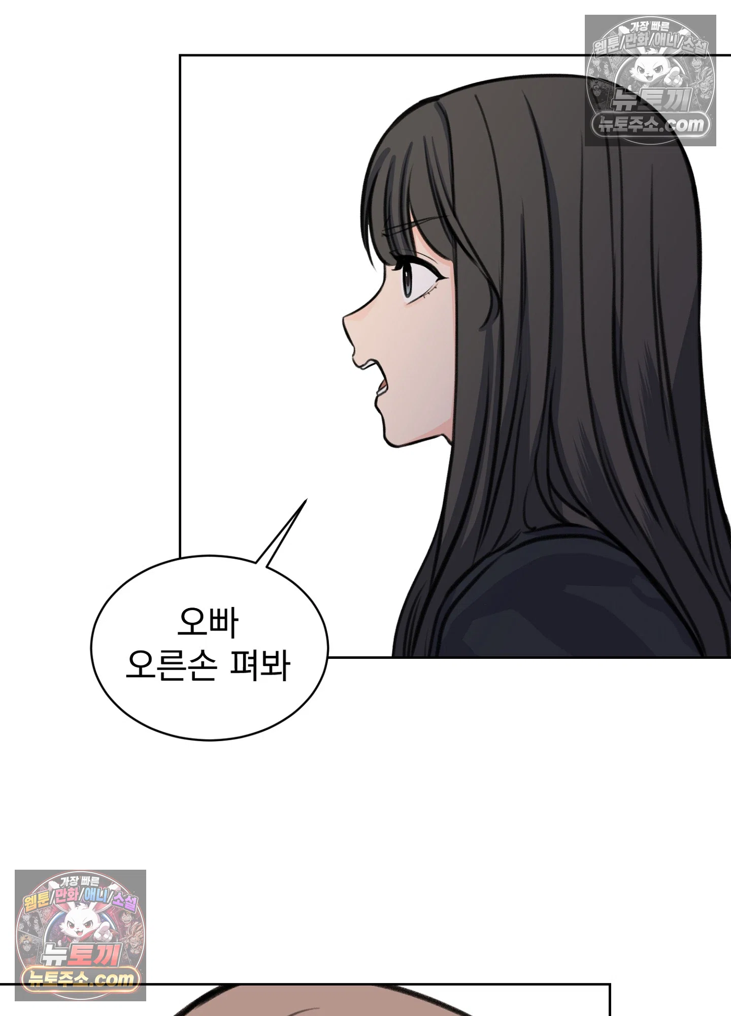 집사가 되어줘 27화 20