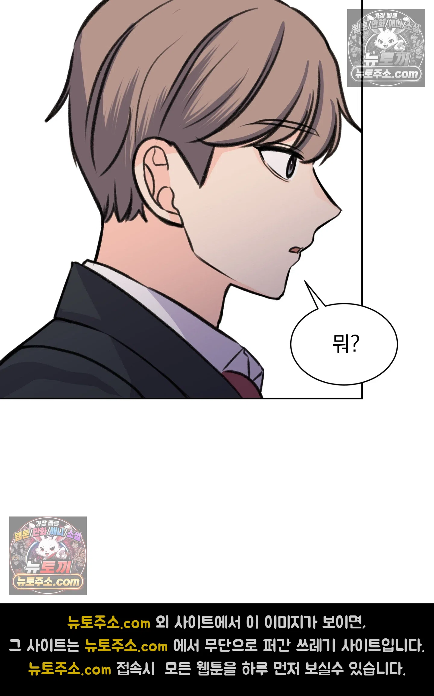 집사가 되어줘 27화 21