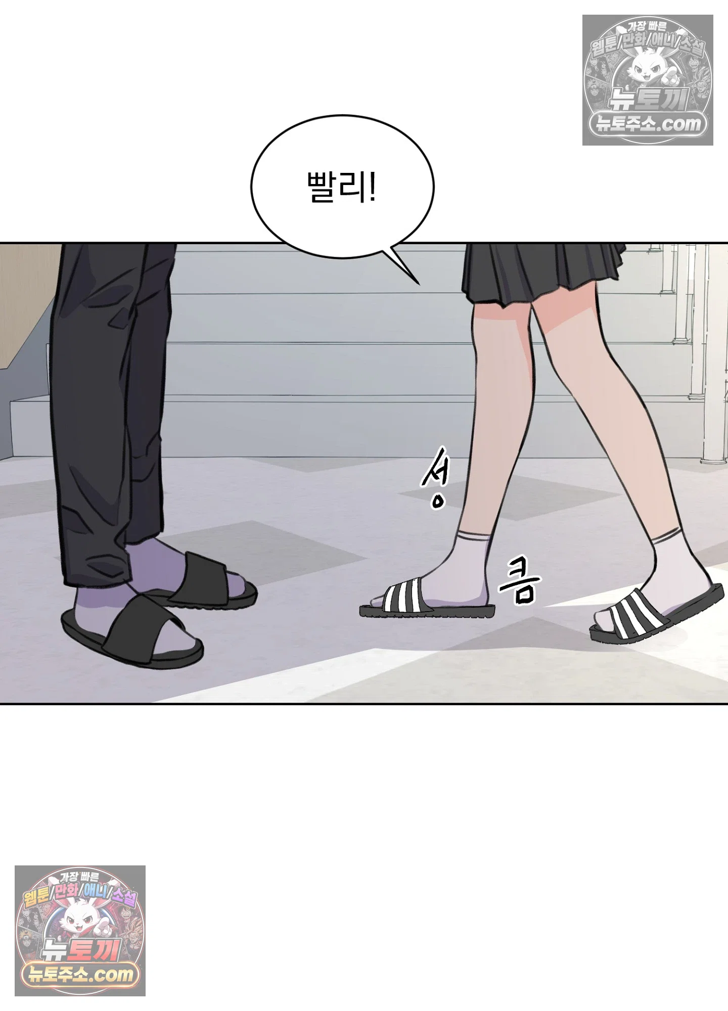 집사가 되어줘 27화 22