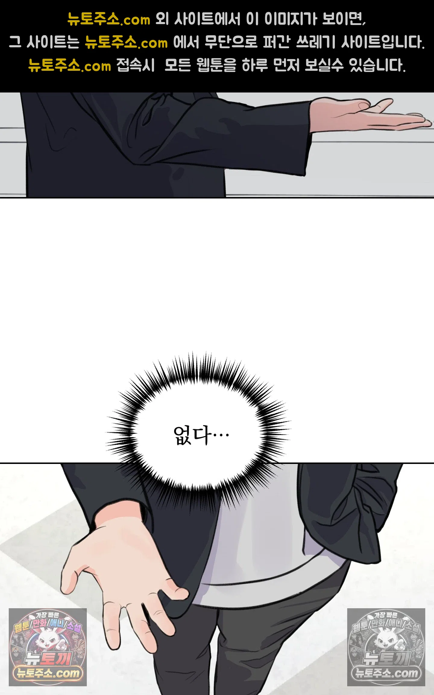 집사가 되어줘 27화 25