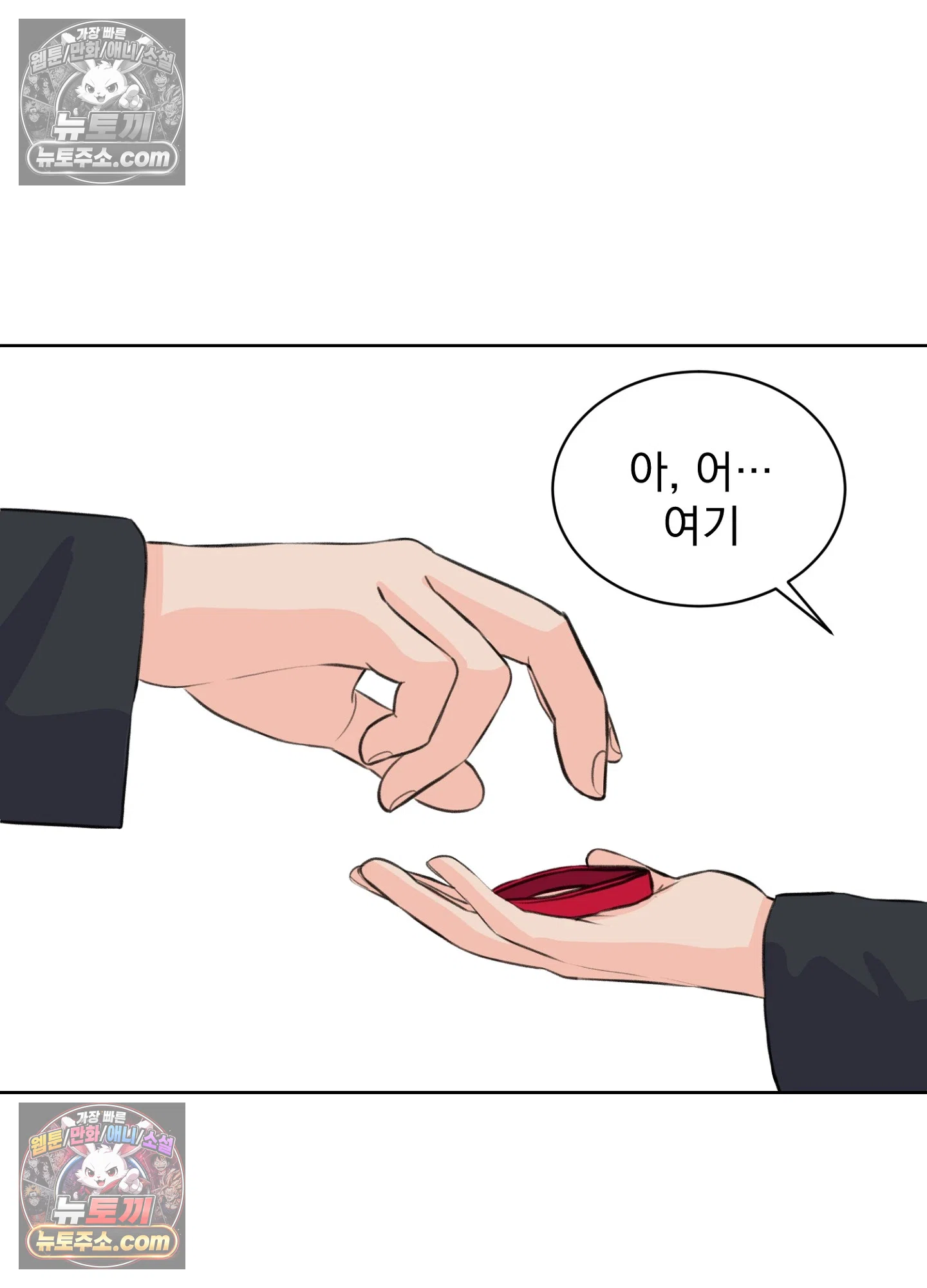 집사가 되어줘 27화 28