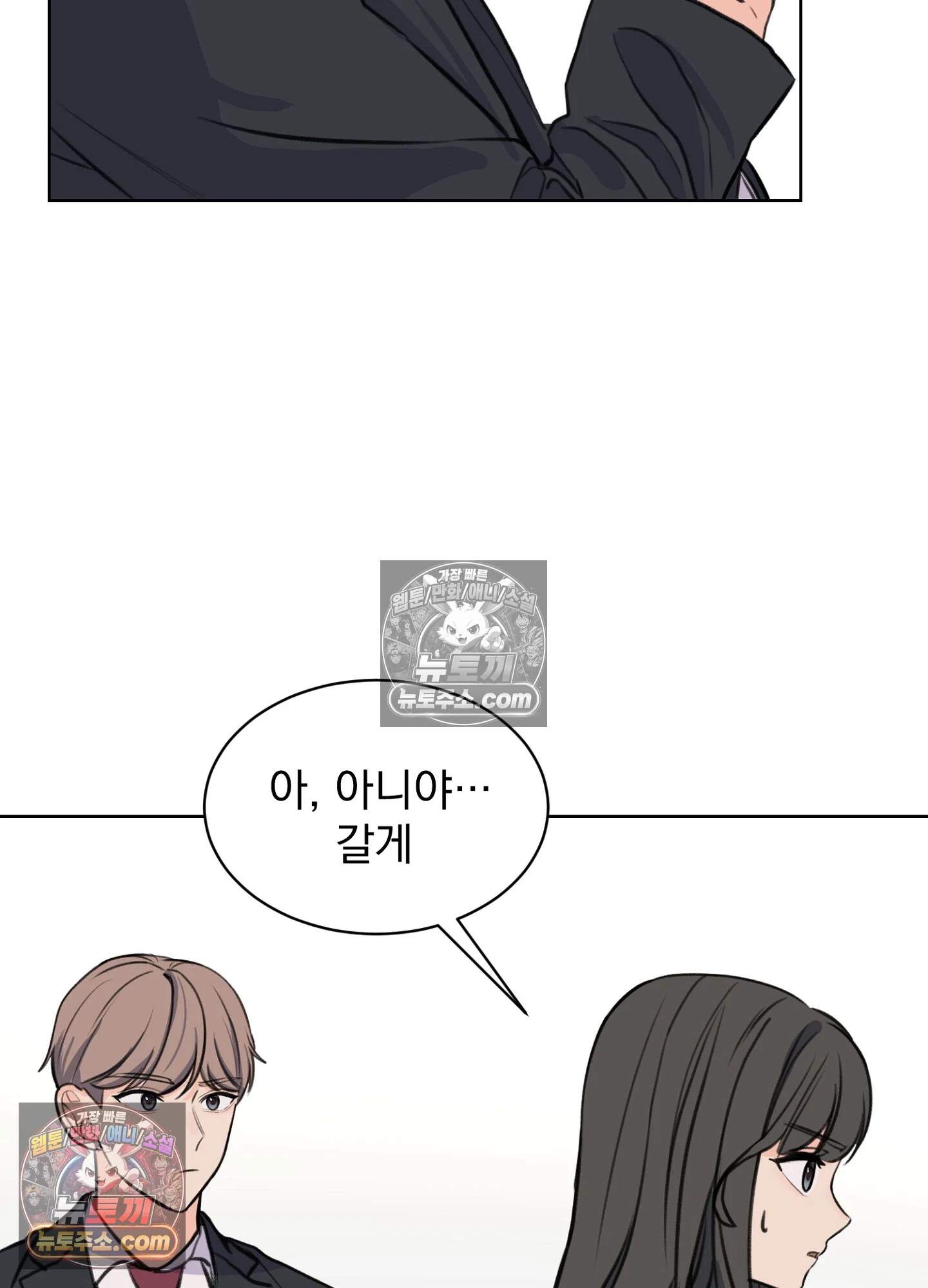 집사가 되어줘 27화 30