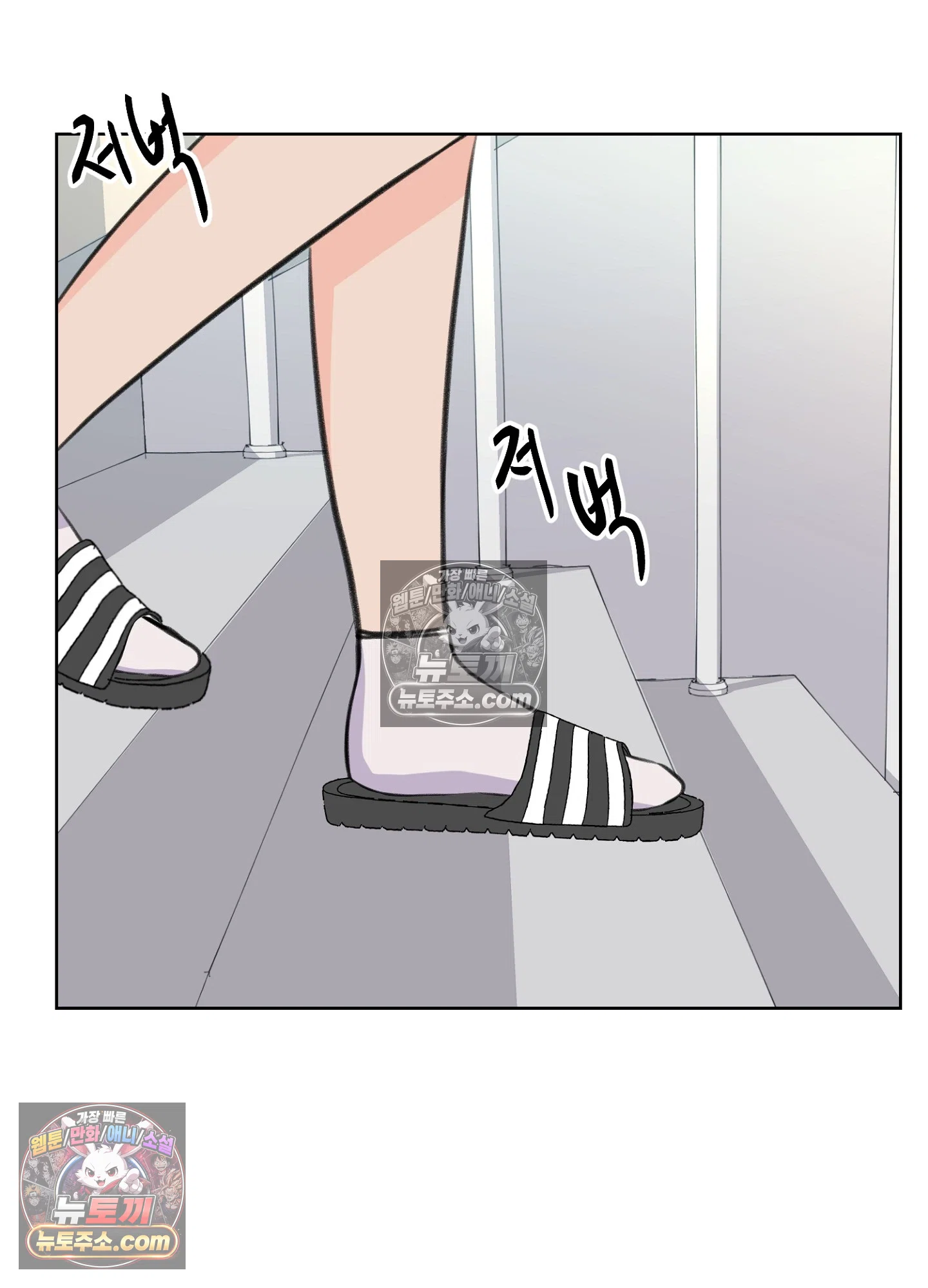 집사가 되어줘 27화 32