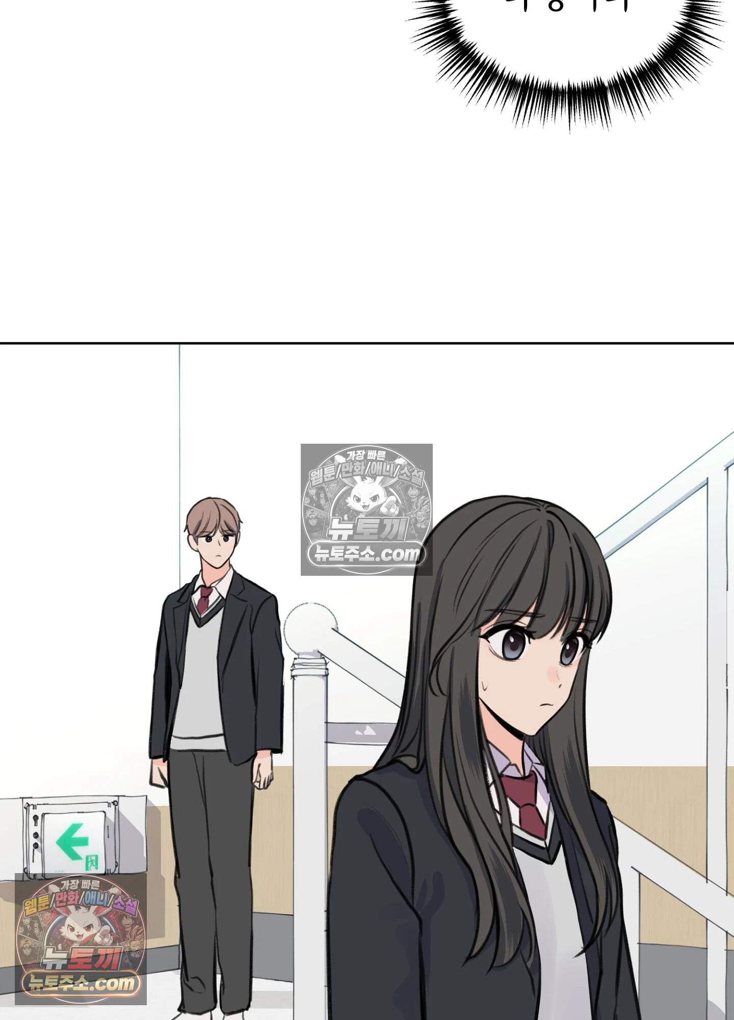 집사가 되어줘 27화 34