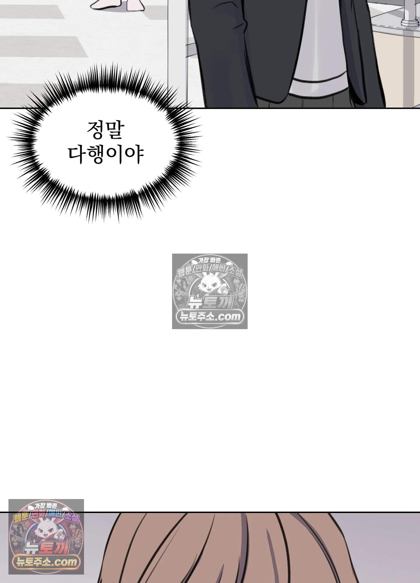 집사가 되어줘 27화 35