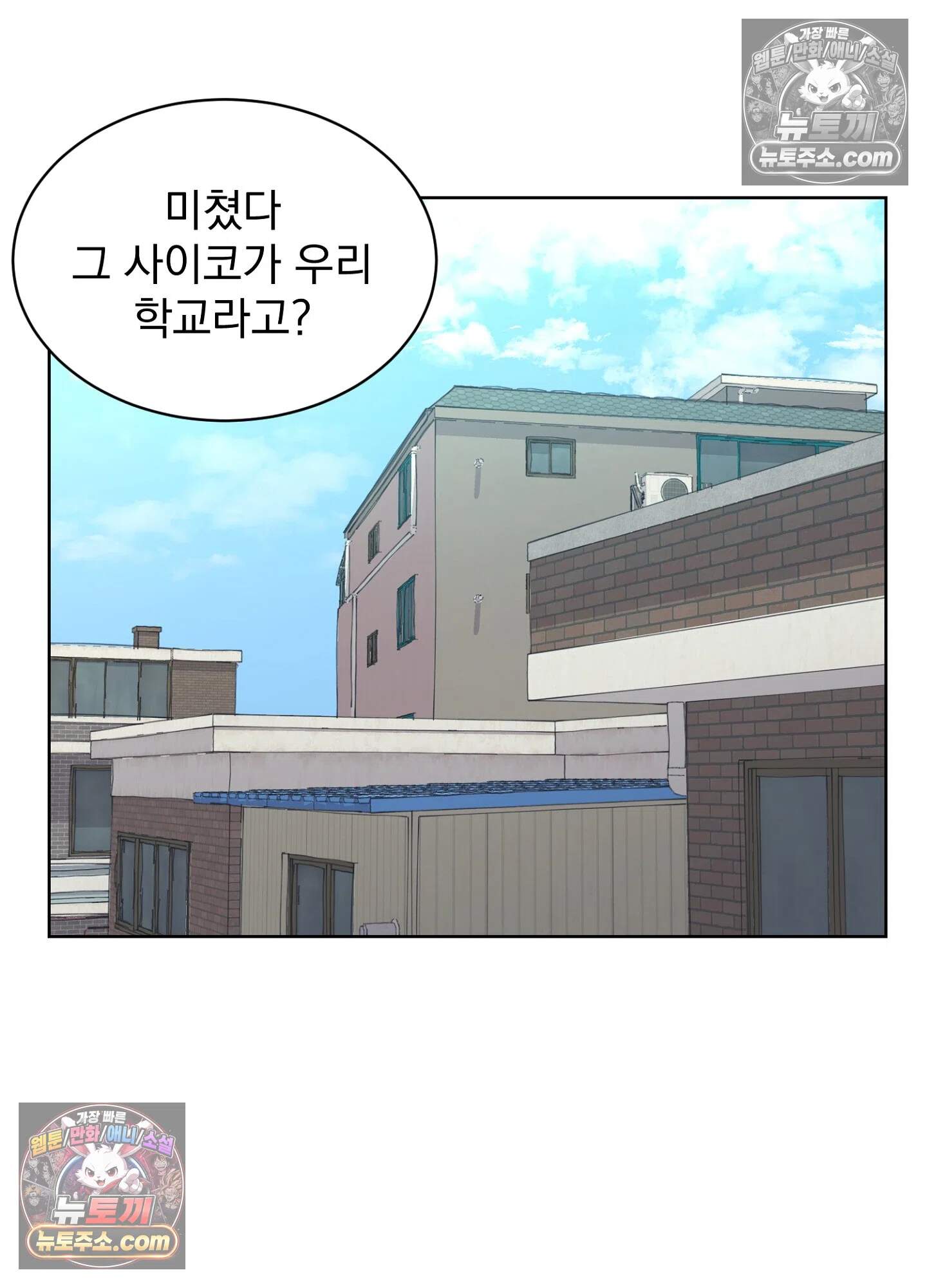 집사가 되어줘 27화 38