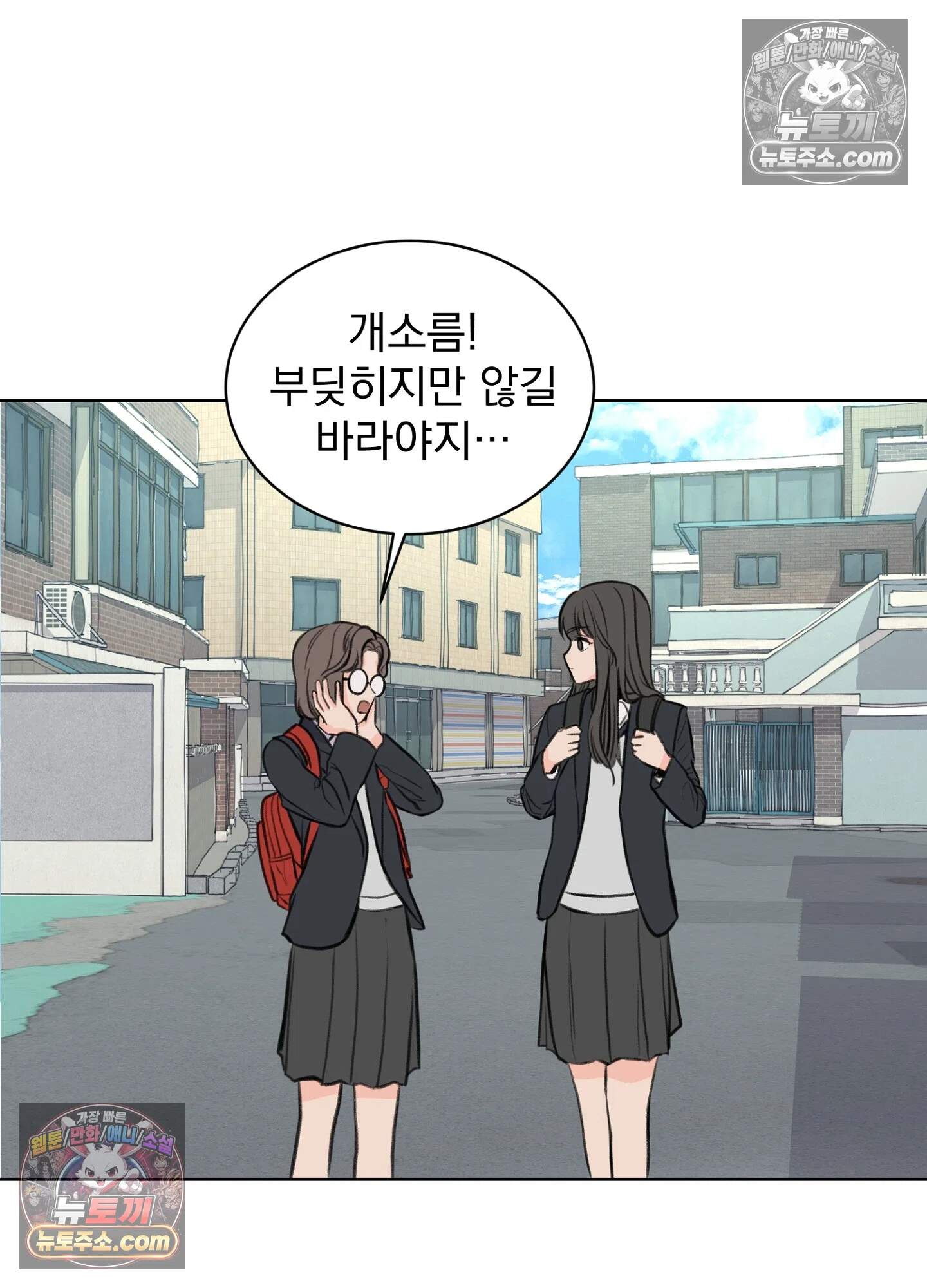 집사가 되어줘 27화 39