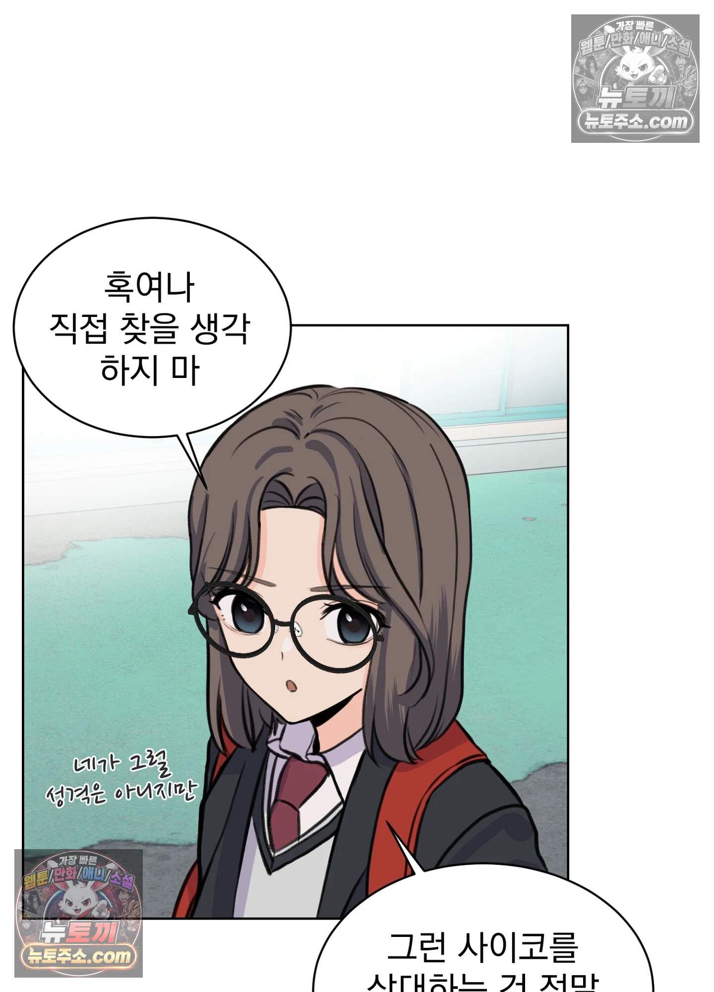 집사가 되어줘 27화 40