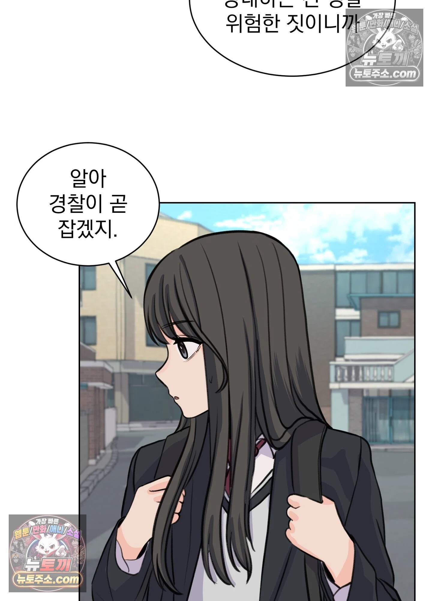 집사가 되어줘 27화 41
