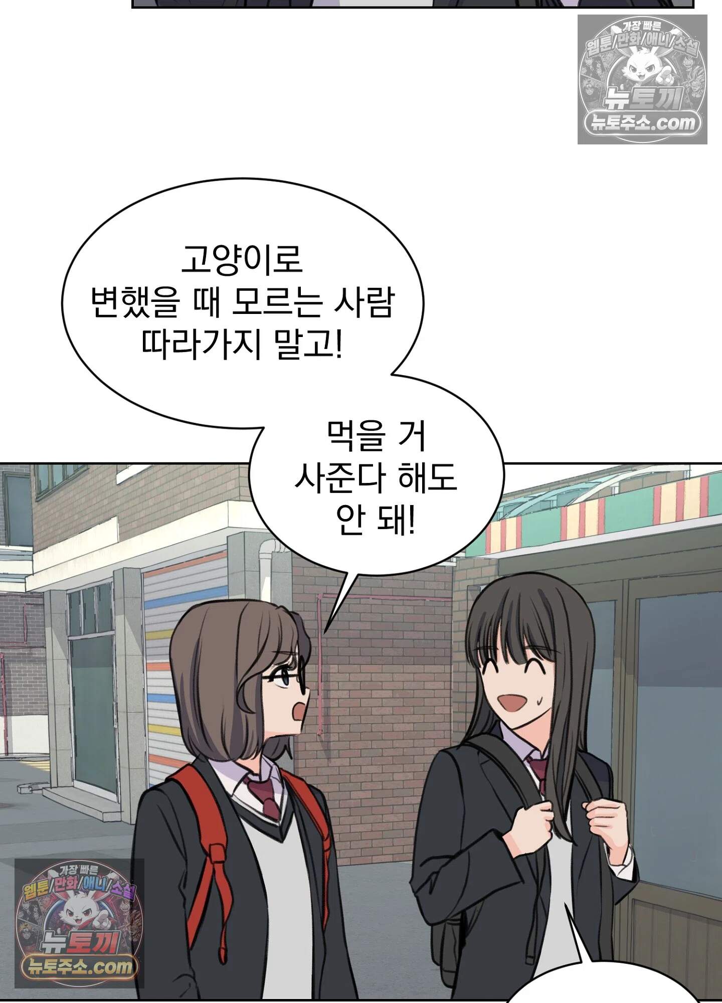 집사가 되어줘 27화 42