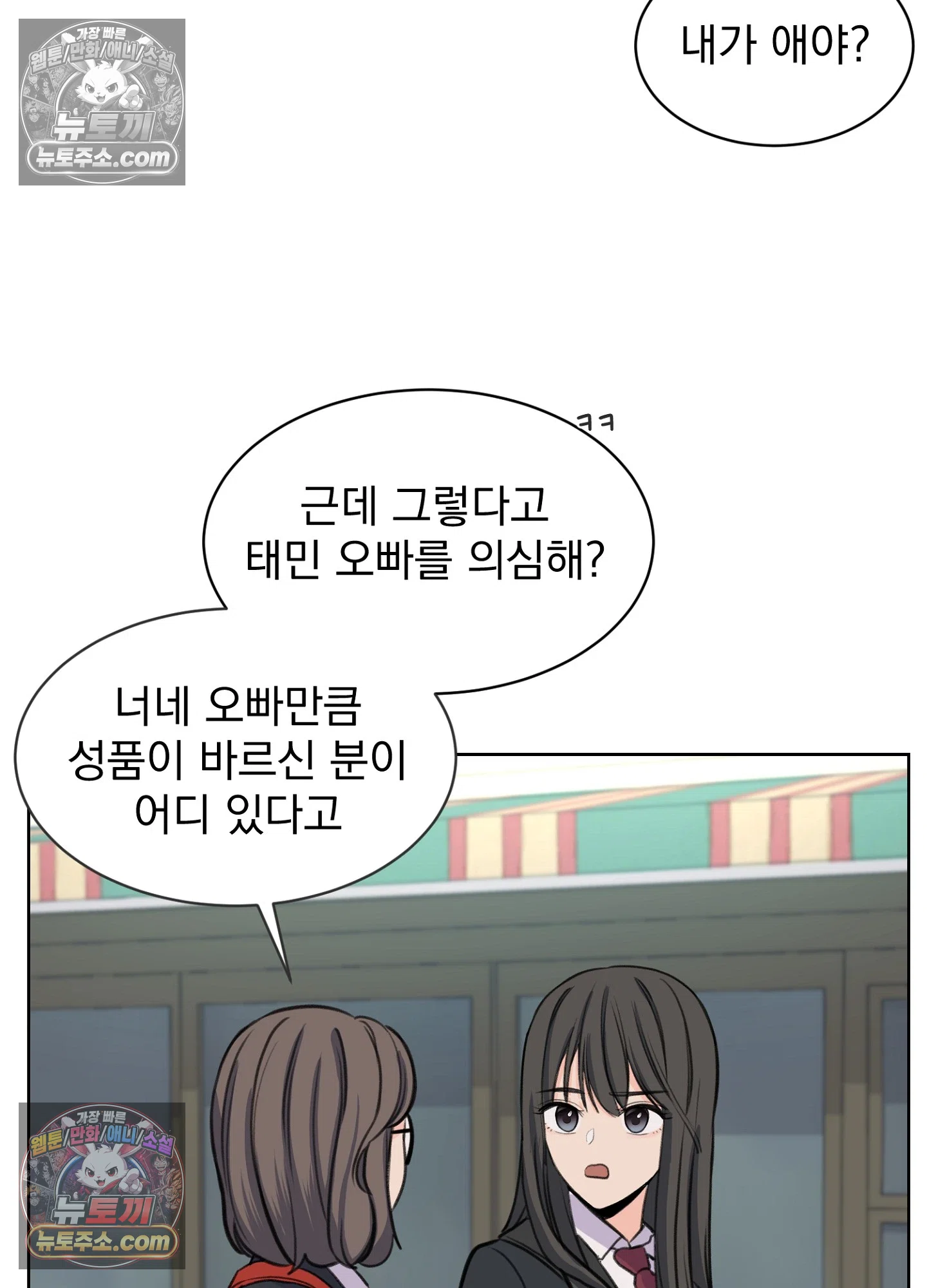 집사가 되어줘 27화 43