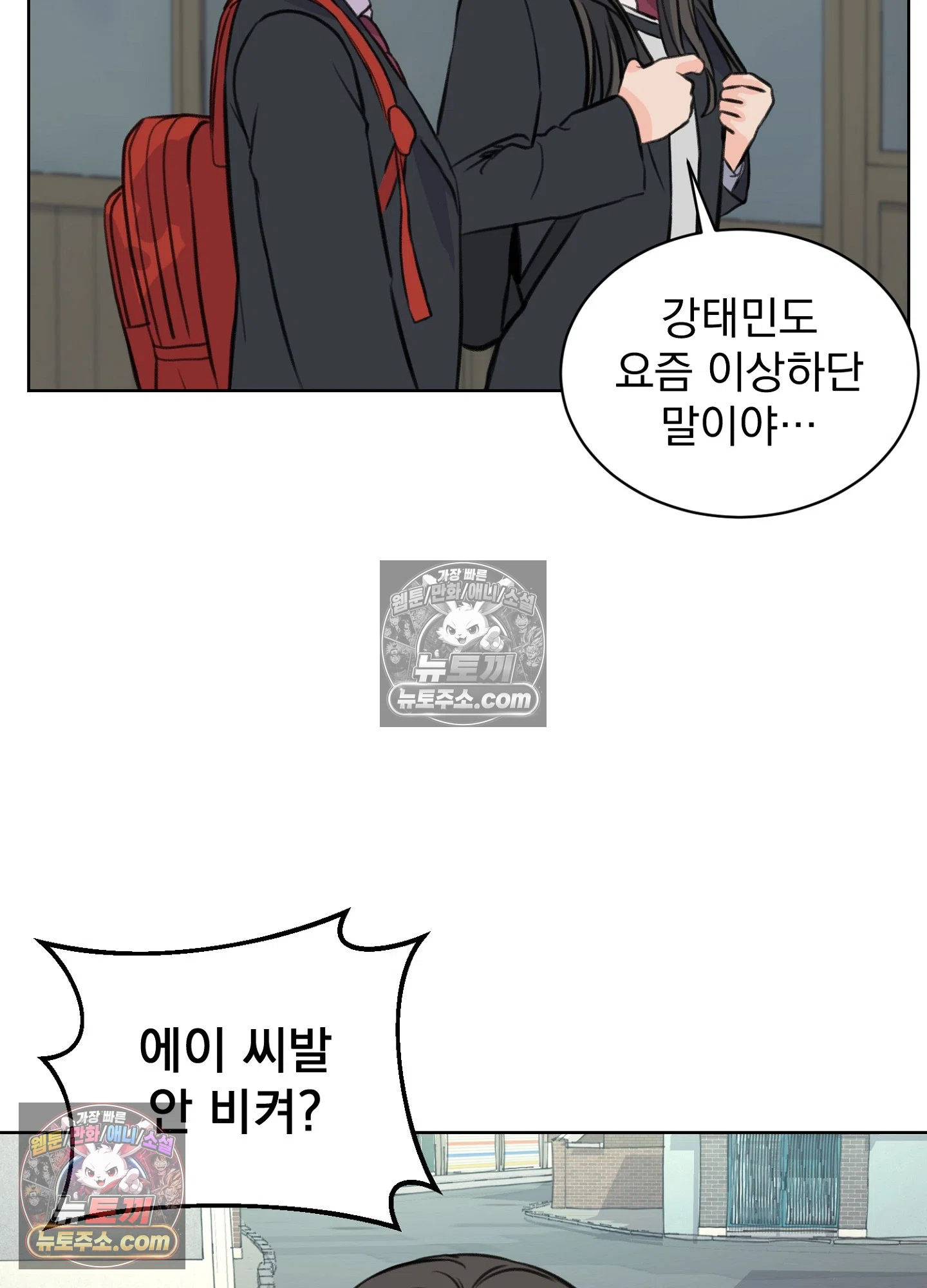 집사가 되어줘 27화 44