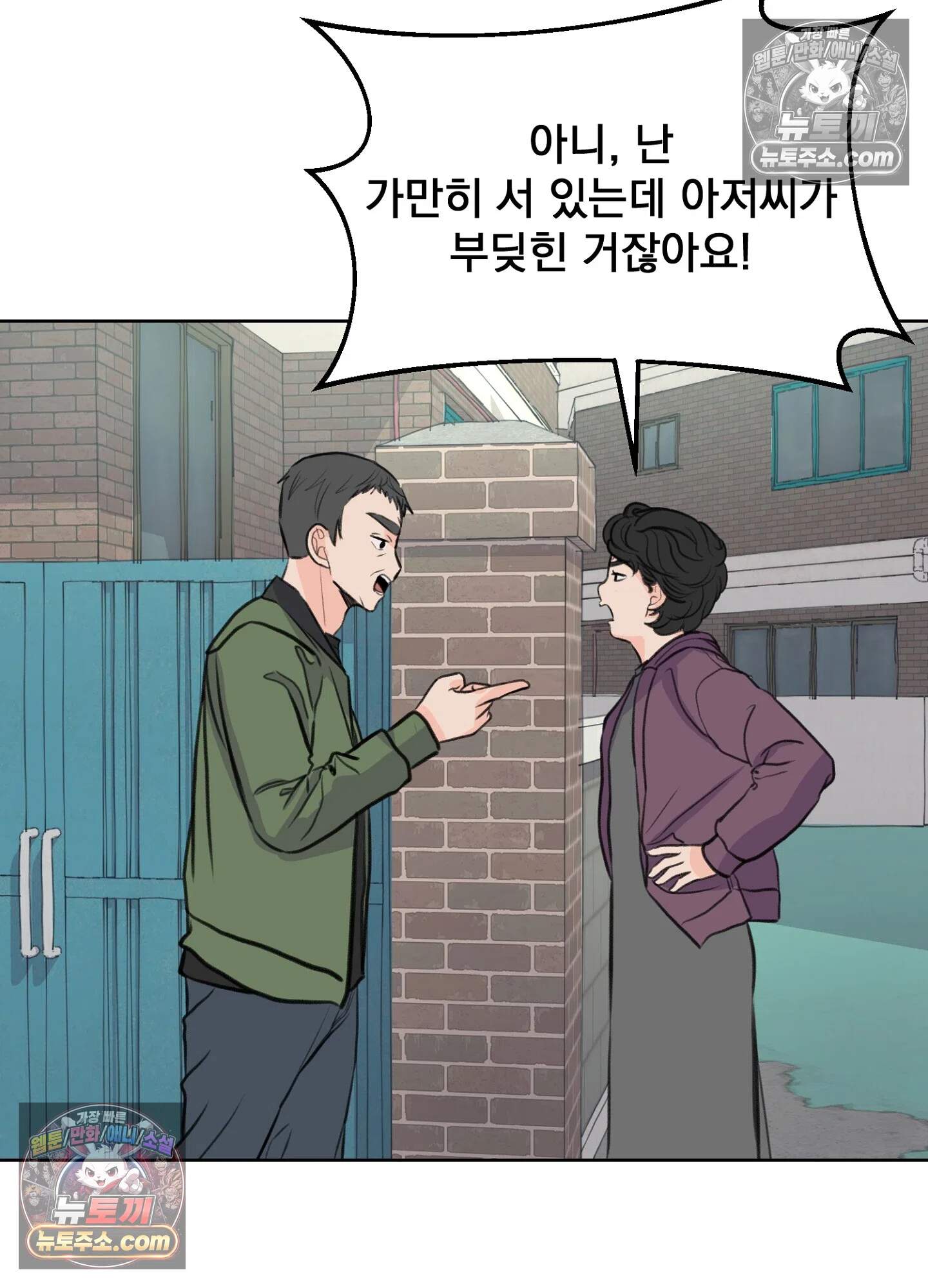 집사가 되어줘 27화 46
