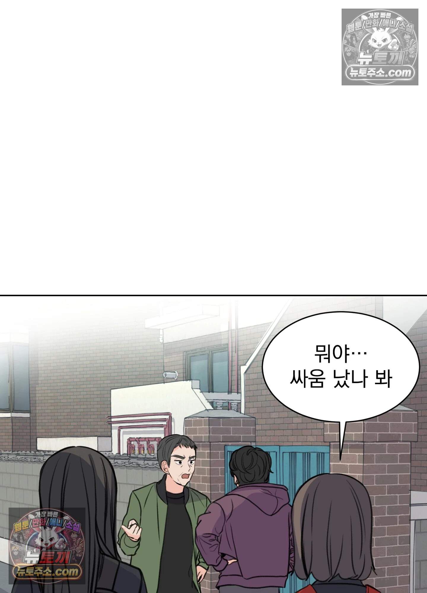 집사가 되어줘 27화 47