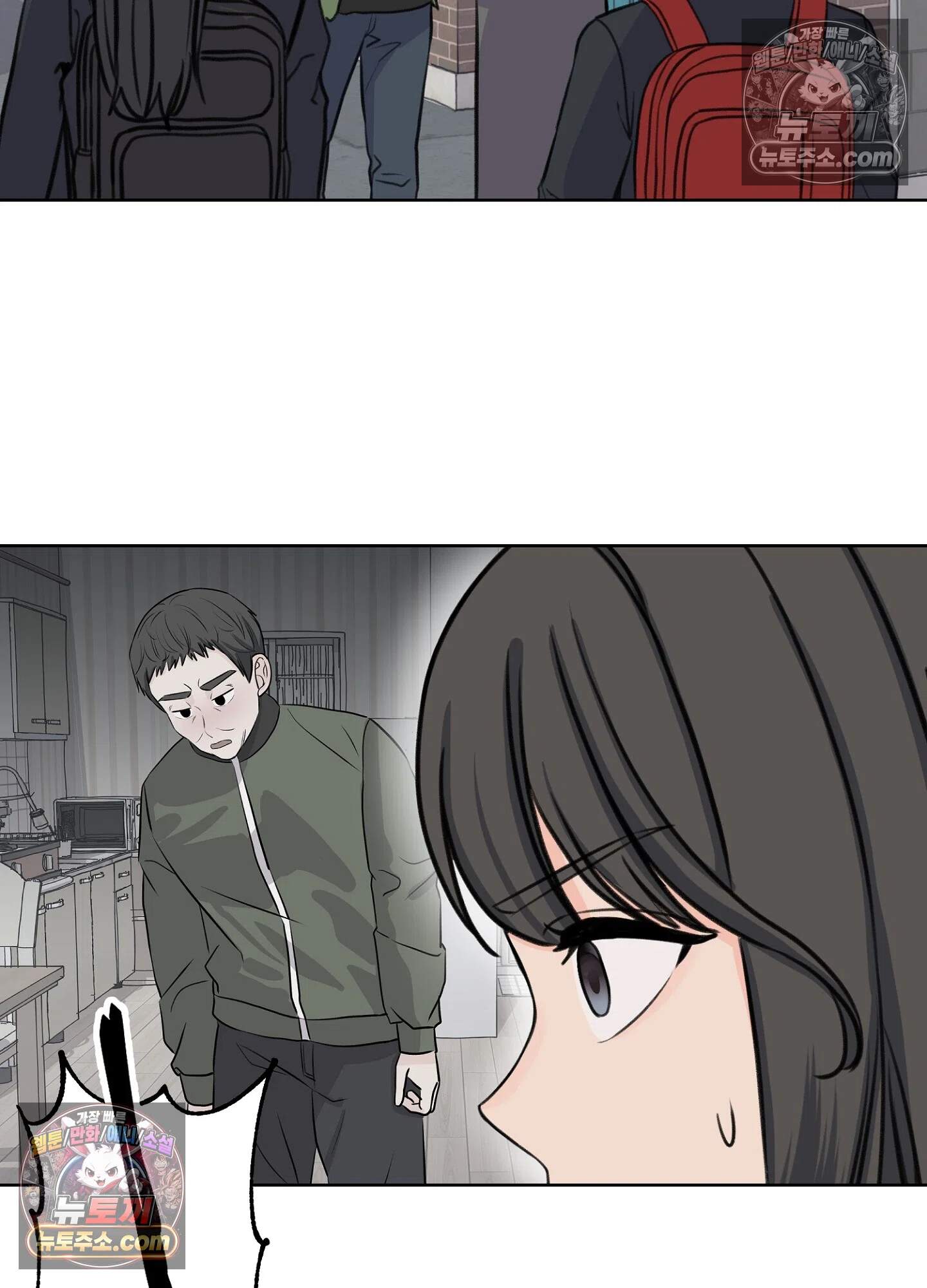 집사가 되어줘 27화 48