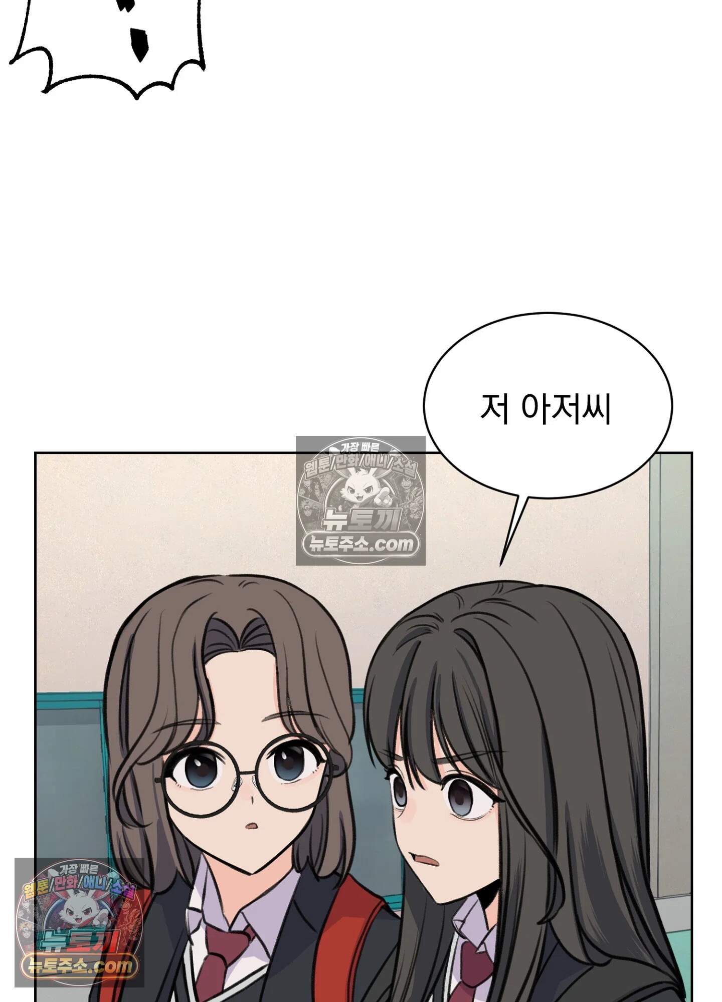 집사가 되어줘 27화 49