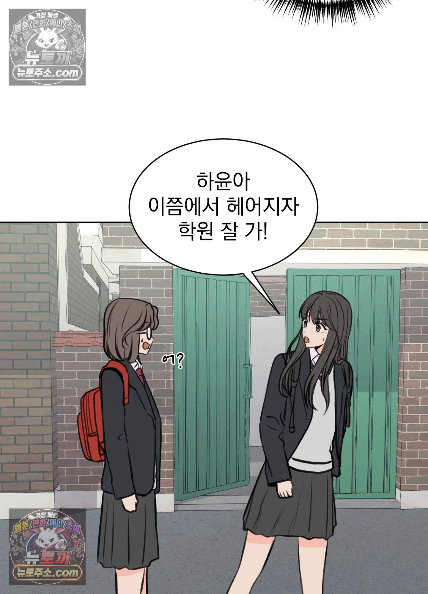 집사가 되어줘 27화 52
